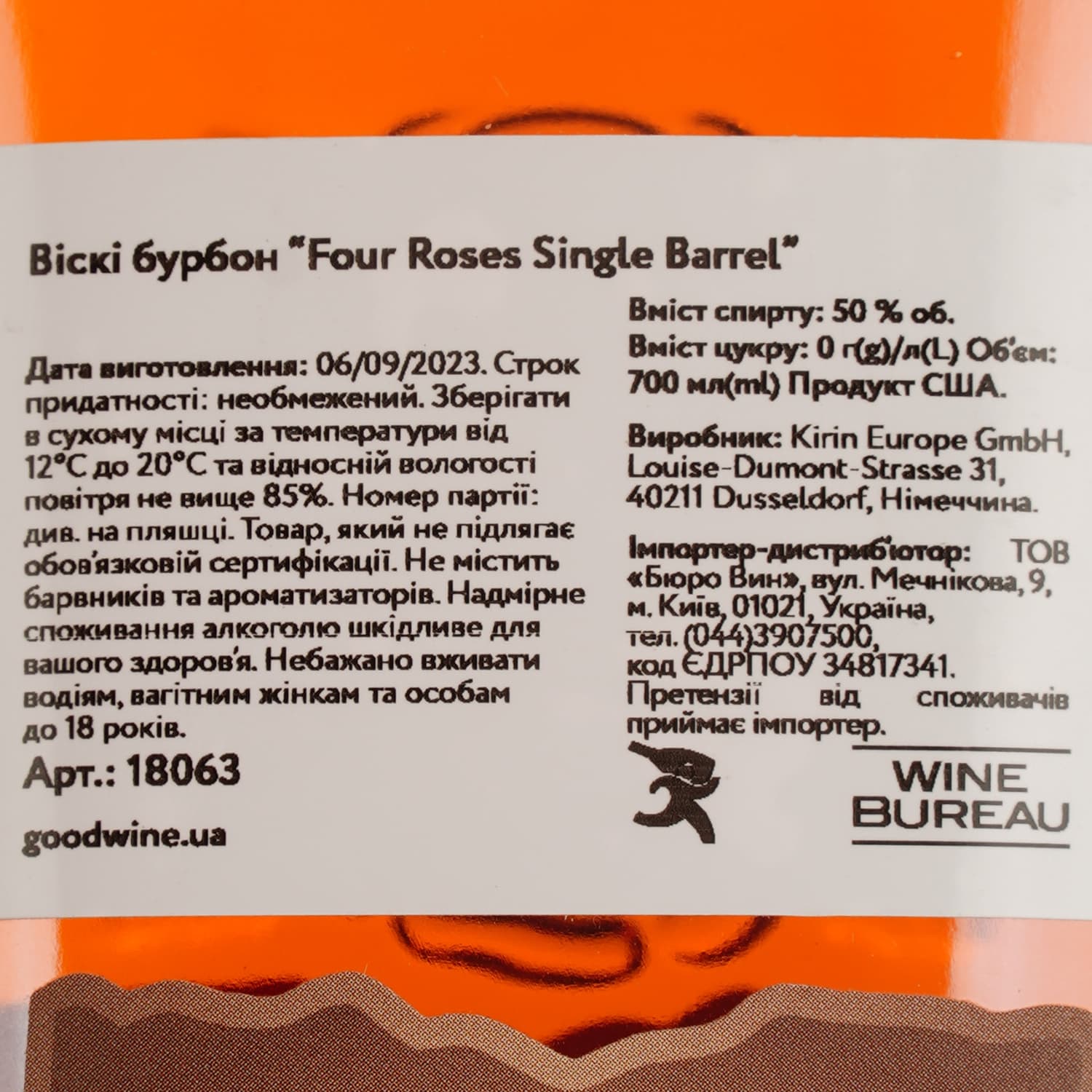 Віскі Four Roses Single Barrel Kentucky Straight Bourbon Whiskey 50% 0.7 л