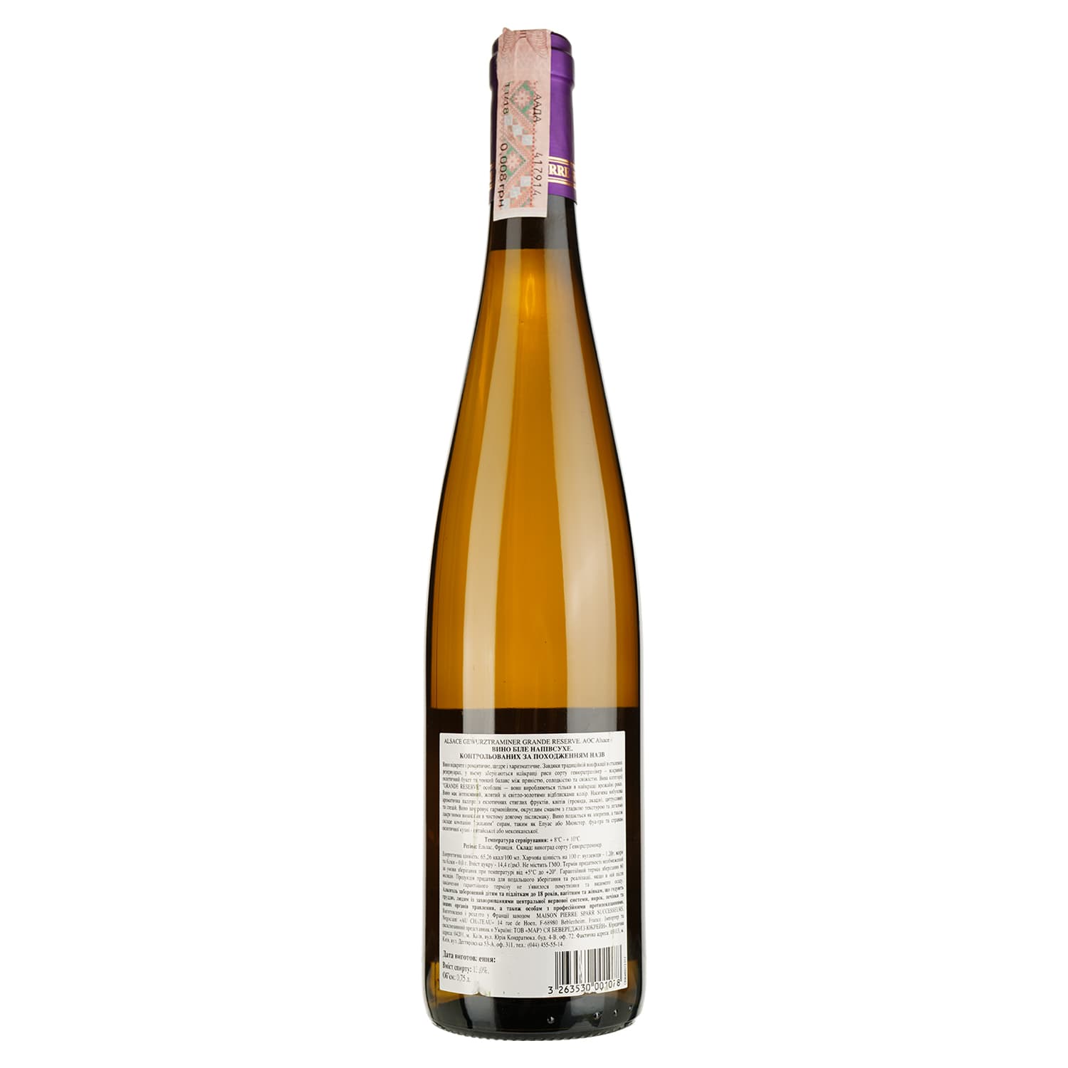 Вино Pierre Sparr Gewurztraminer Grande Reserve Alsace AOC, біле, напівсухе, 11-14,5%, 0,75 л