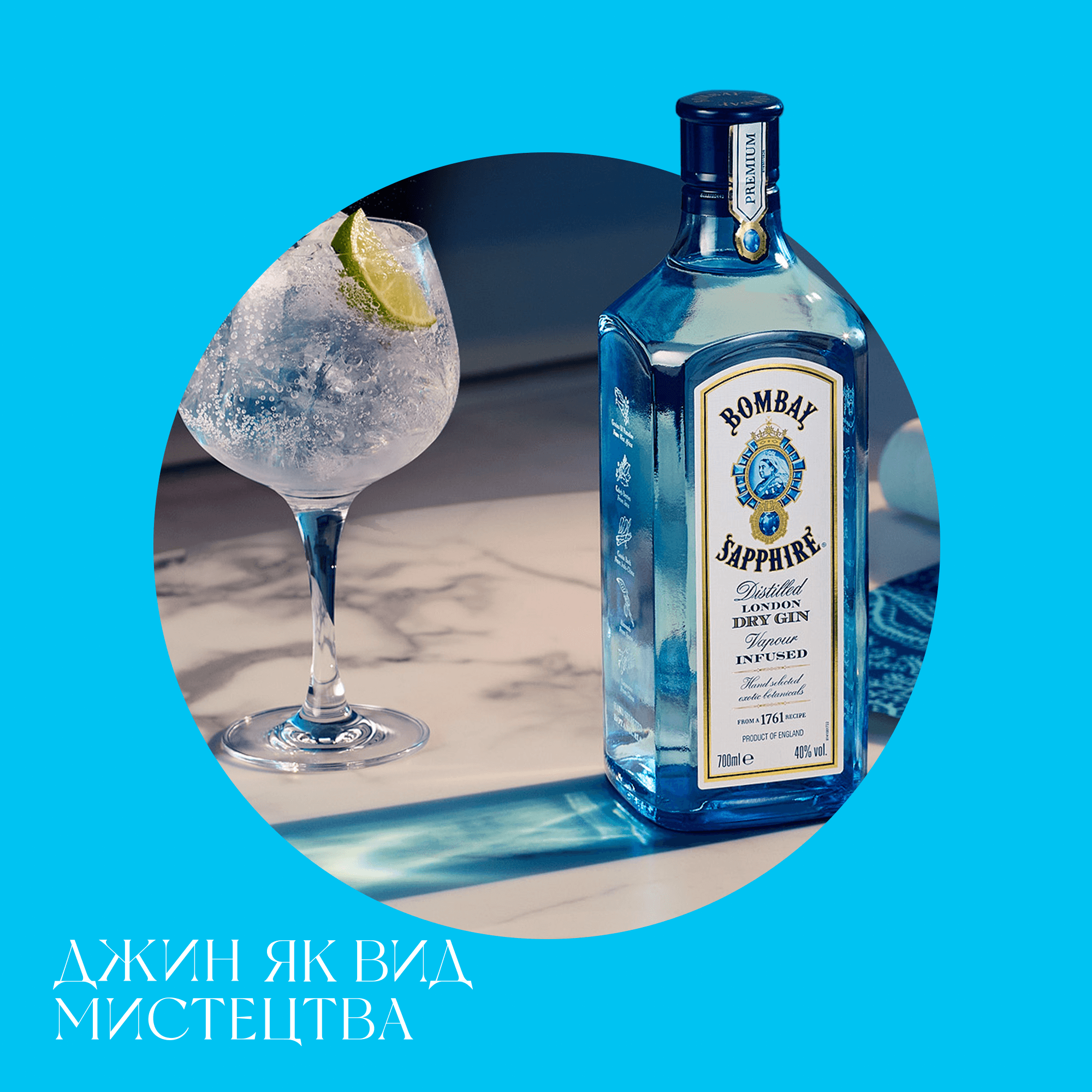 Упаковка джину Bombay Sapphire London Dry Gin 47% 6 л (0.5 л х 12 шт.)