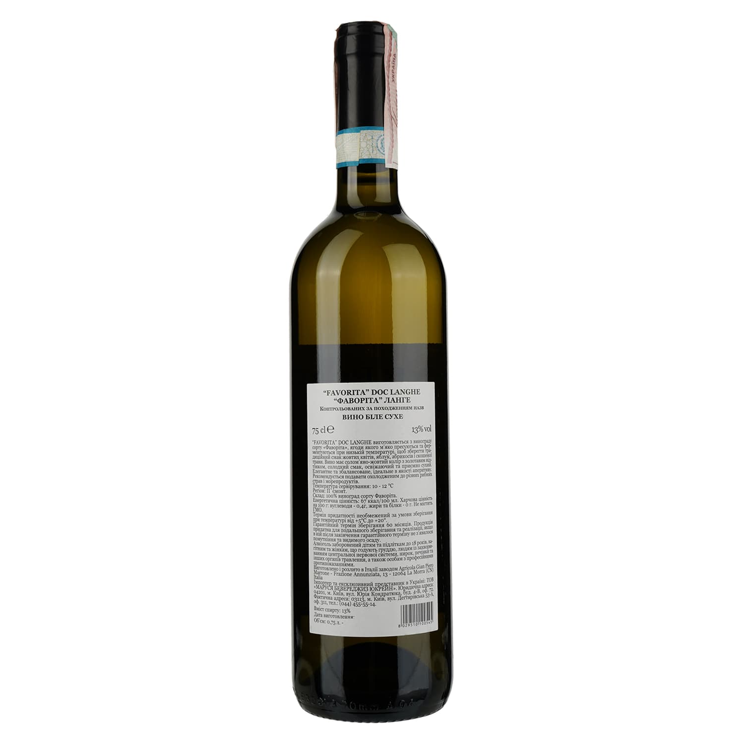 Вино Gian Piero Marron Langhe Favorita DOC, біле, сухе, 13%, 0,75 л