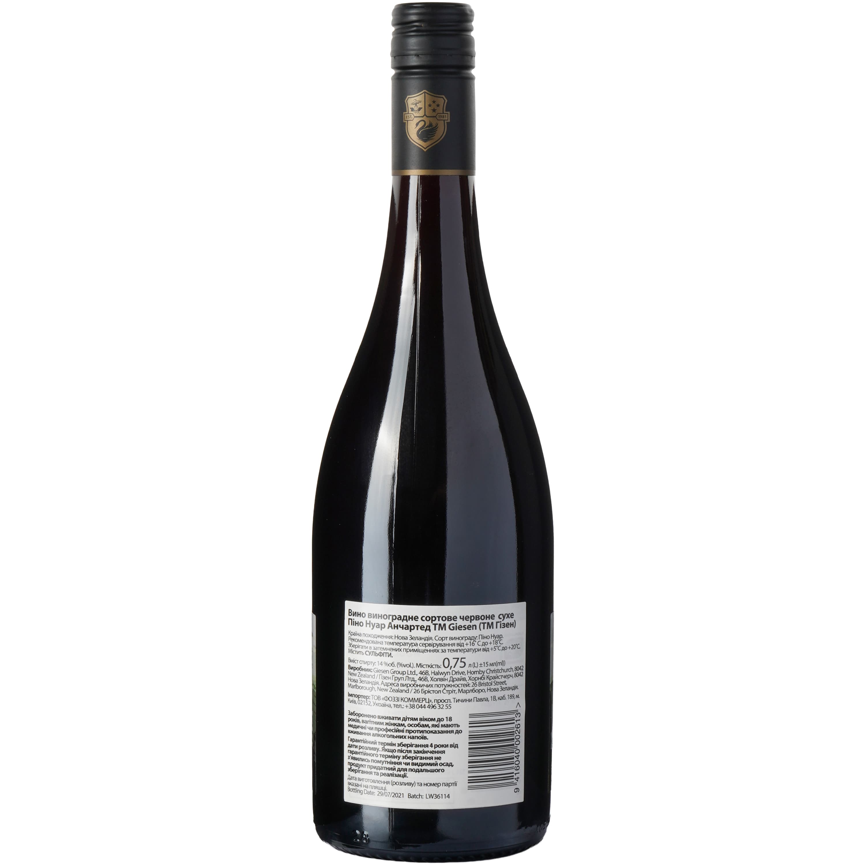 Вино Giesen Uncharted Pinot Noir червоне сухе 0.75 л