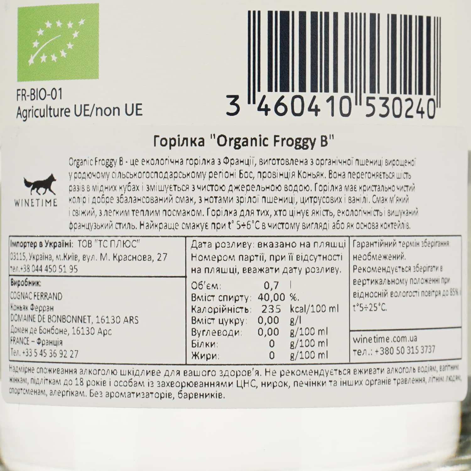 Горілка Organic Froggy, 40%, 0,7 л (8000017650502)