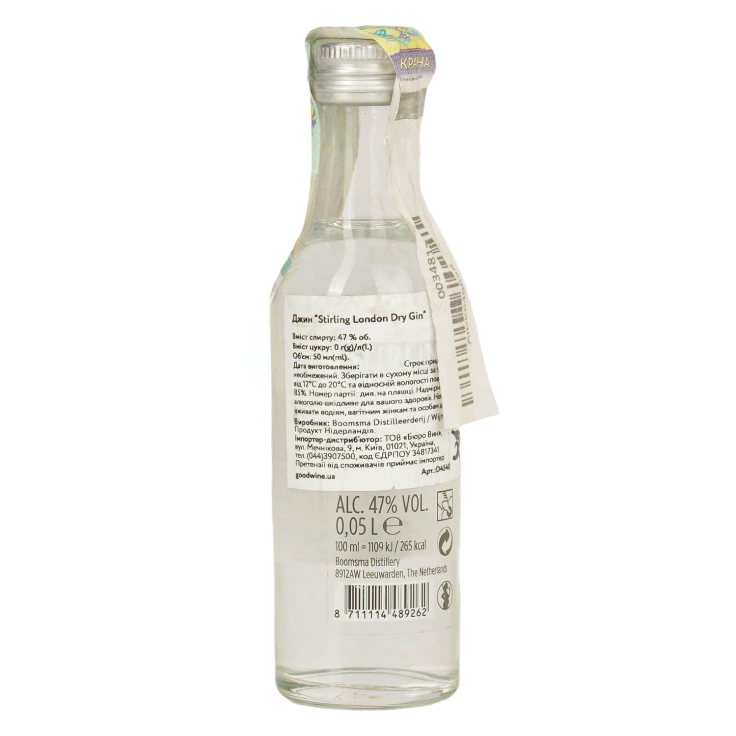 Джин Stirling London Dry Gin 50 мл