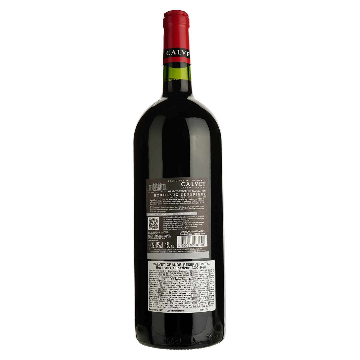 Вино Calvet Grande Reserve Metal Bordeaux Superieur AOC червоне сухе 1.5 л