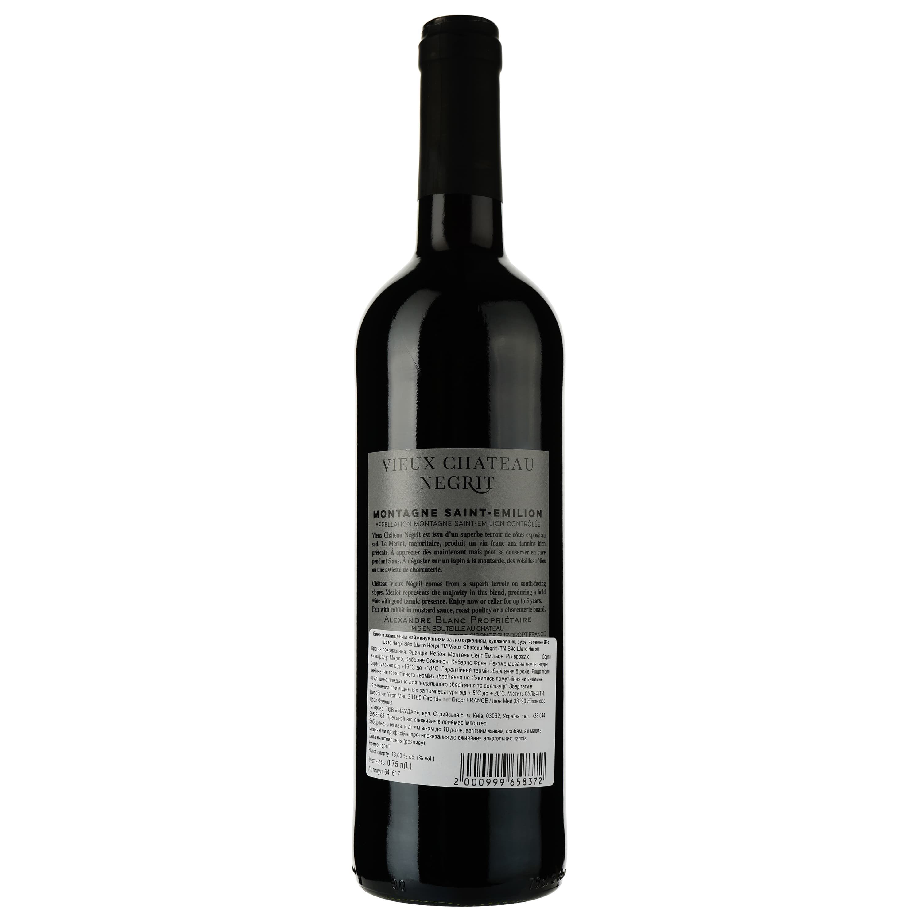 Вино Vieux Chateau Negrit AOP Montagne Saint-Emilion 2021 червоне сухе 0.75 л