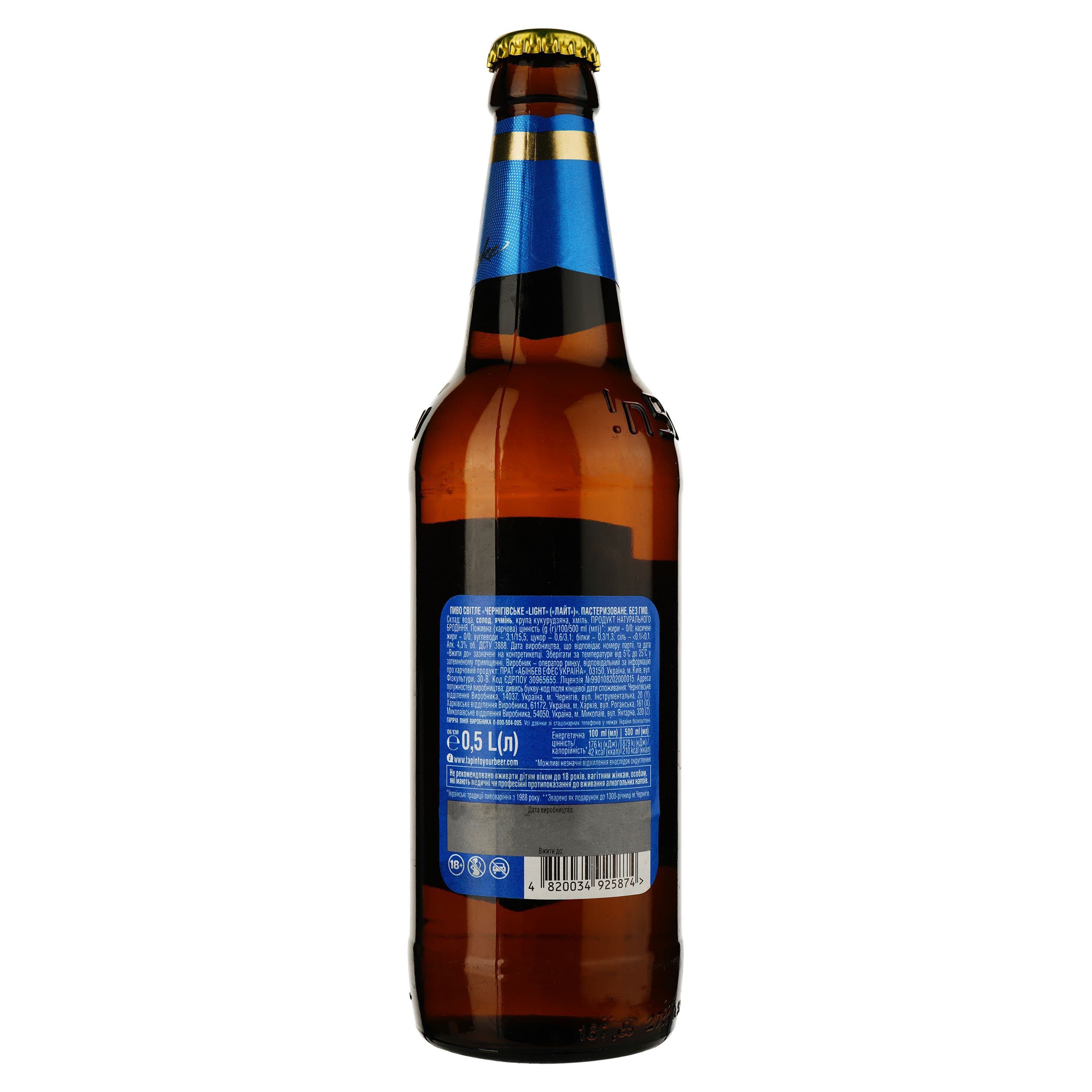 Пиво Чернігівське Light, світле, 4,3%, 0,5 л