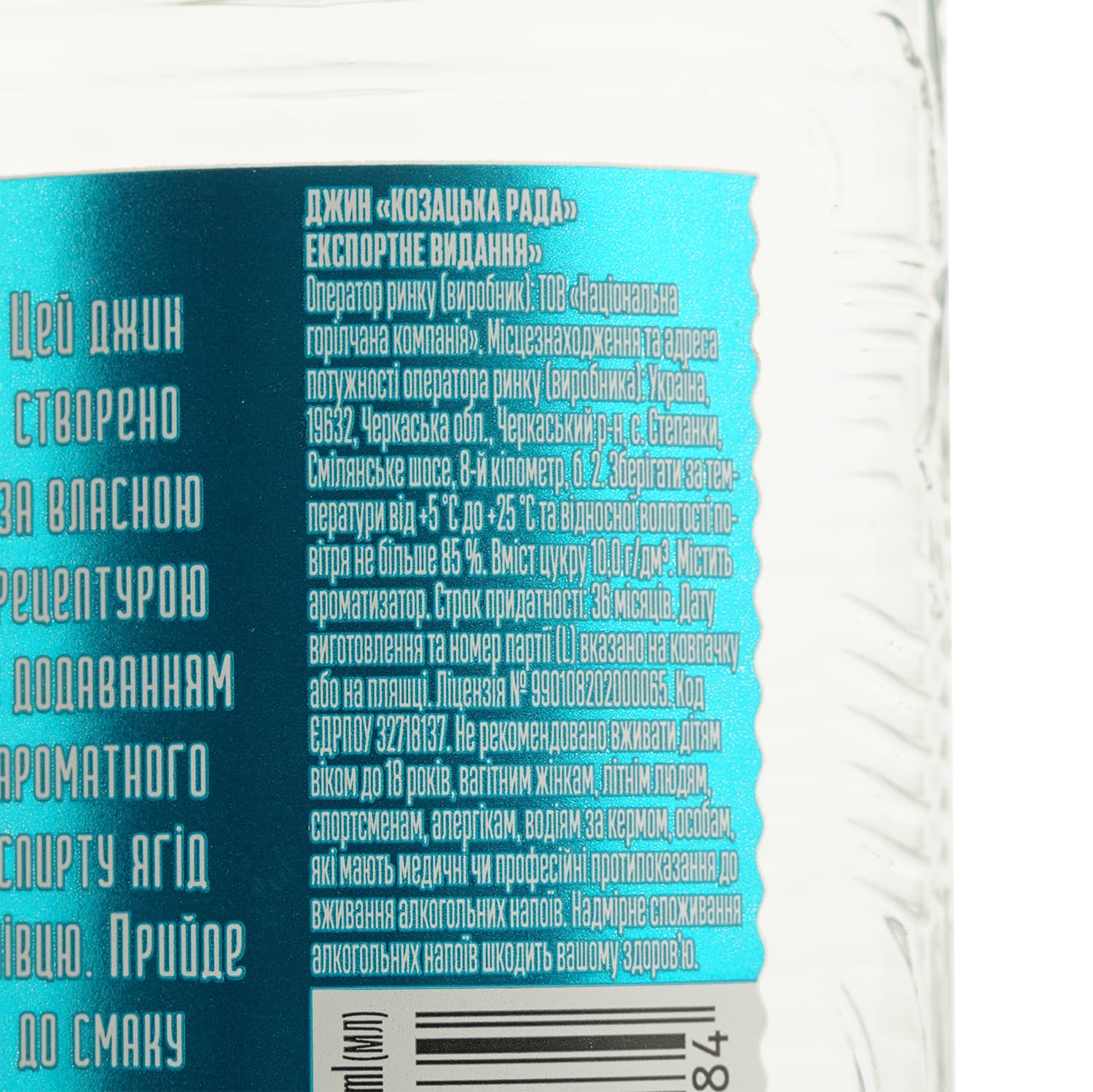 Джин Козацька Рада Export Edition 40% 0.5 л