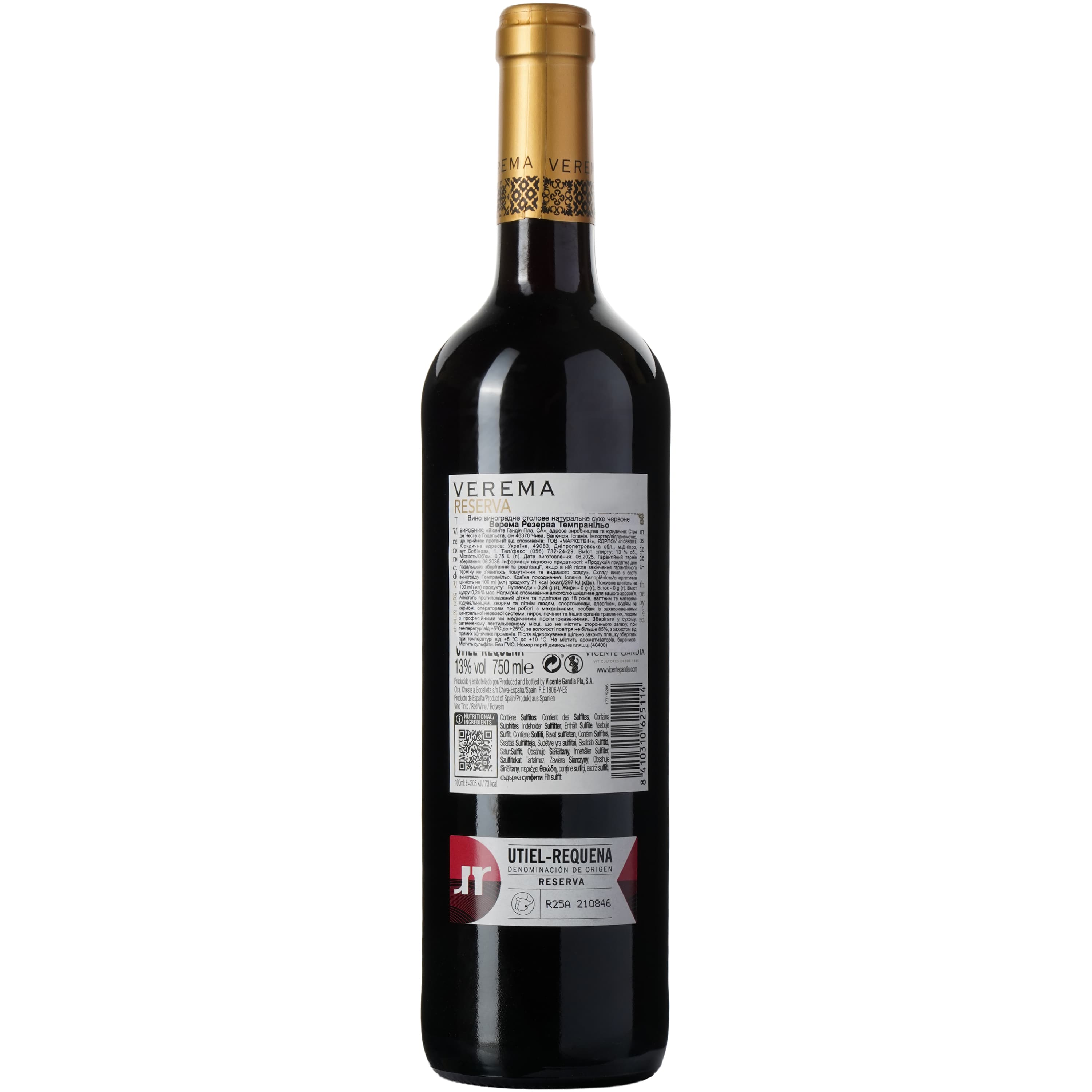 Вино Vicente Gandia Verema Reserva Tempralillo 2020 червоне, сухе 13% 0.75 л