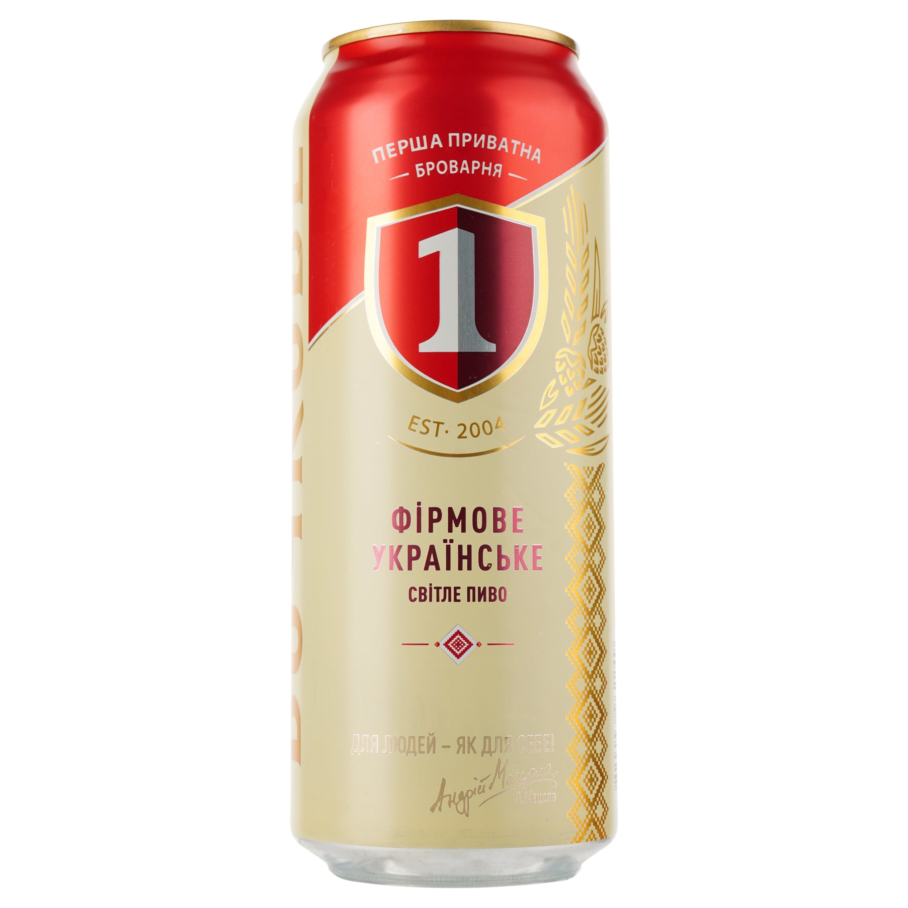 Пиво Перша приватна броварня Бочкове, світле, 4,8%, з/б, 0,5 л (797106)