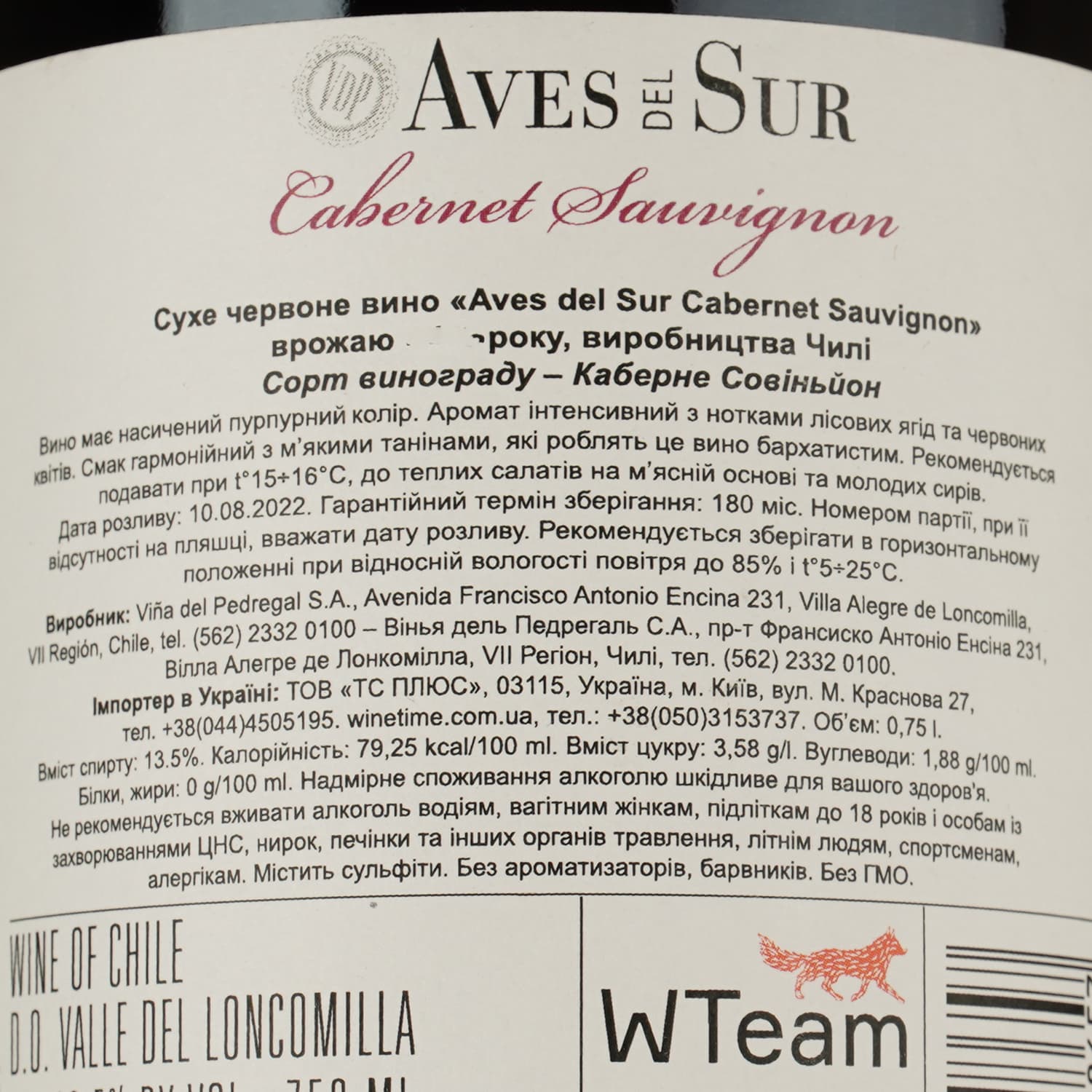 Вино Aves del Sur Cabernet Sauvignon, червоне, сухе, 12,5%, 0,75 л (8000009377866)