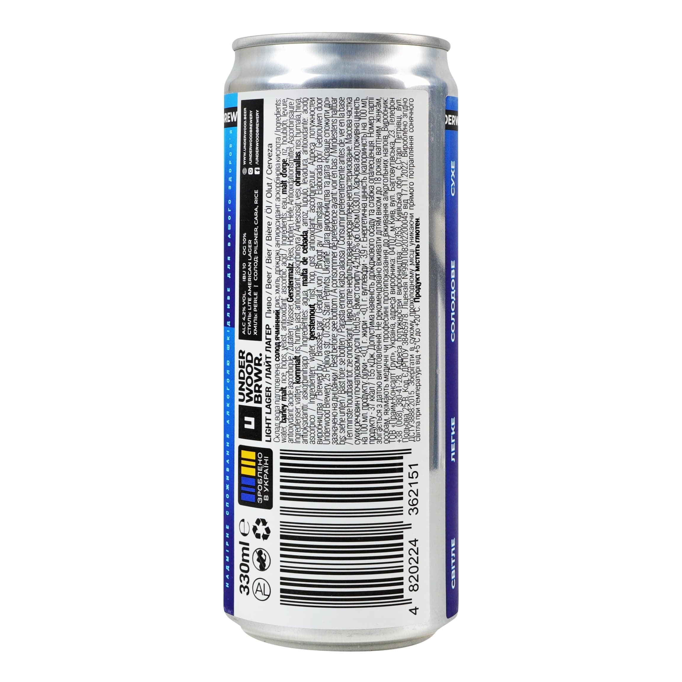 Пиво Underwood Brewery Світле Light Lager 4.2% 0.33 л з/б