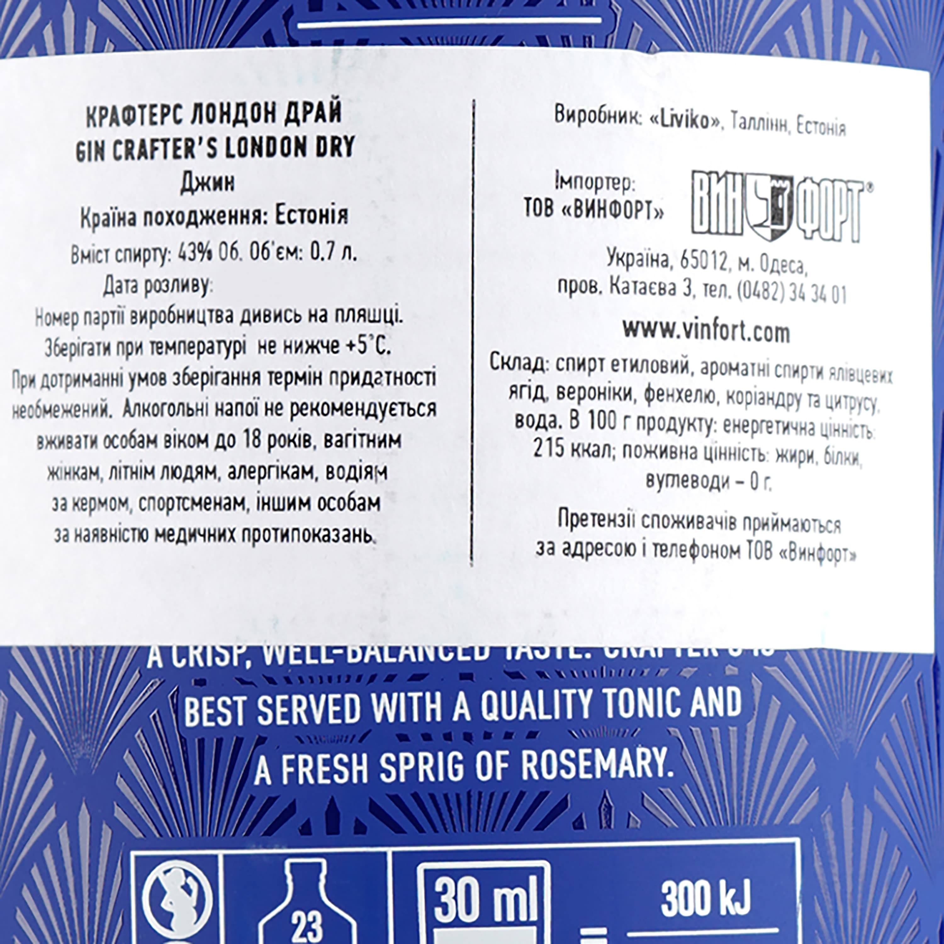 Джин Livico Crafter's London Dry, 43%, 0,7 л