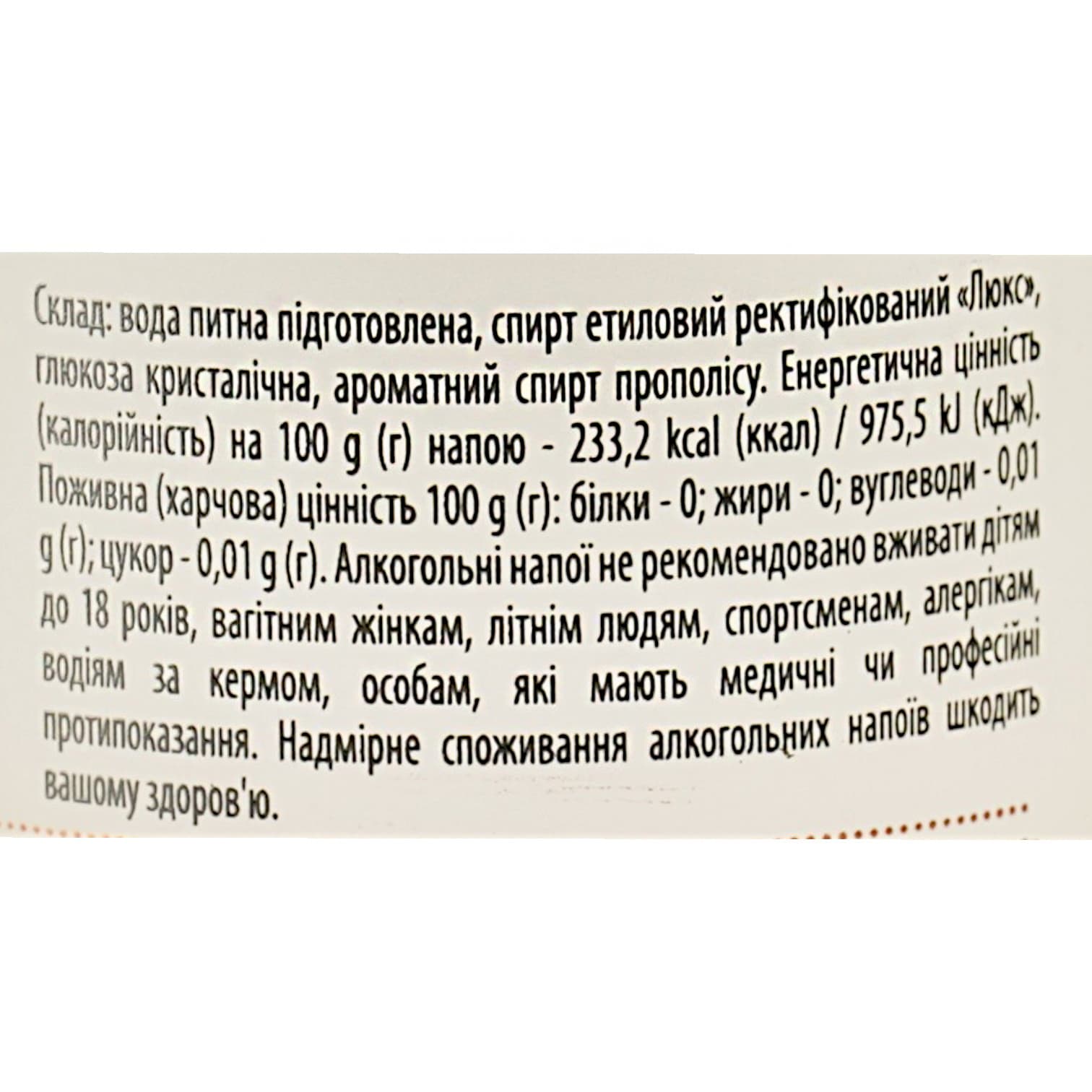 Горілка Львів Княжий Преміальна 40% 0.5 л