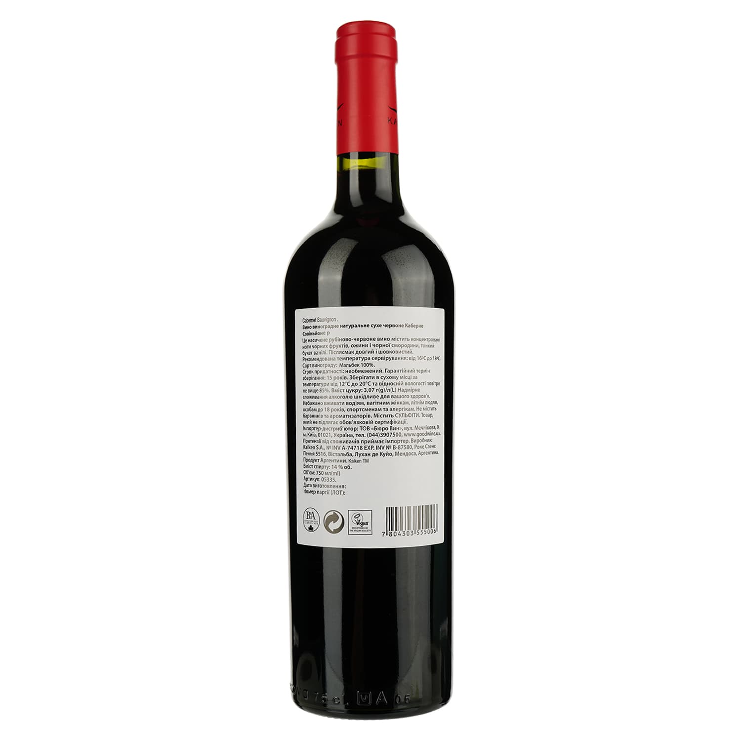 Вино Kaiken Cabernet Sauvignon, червоне, сухе, 13%, 0,75 л (5335)