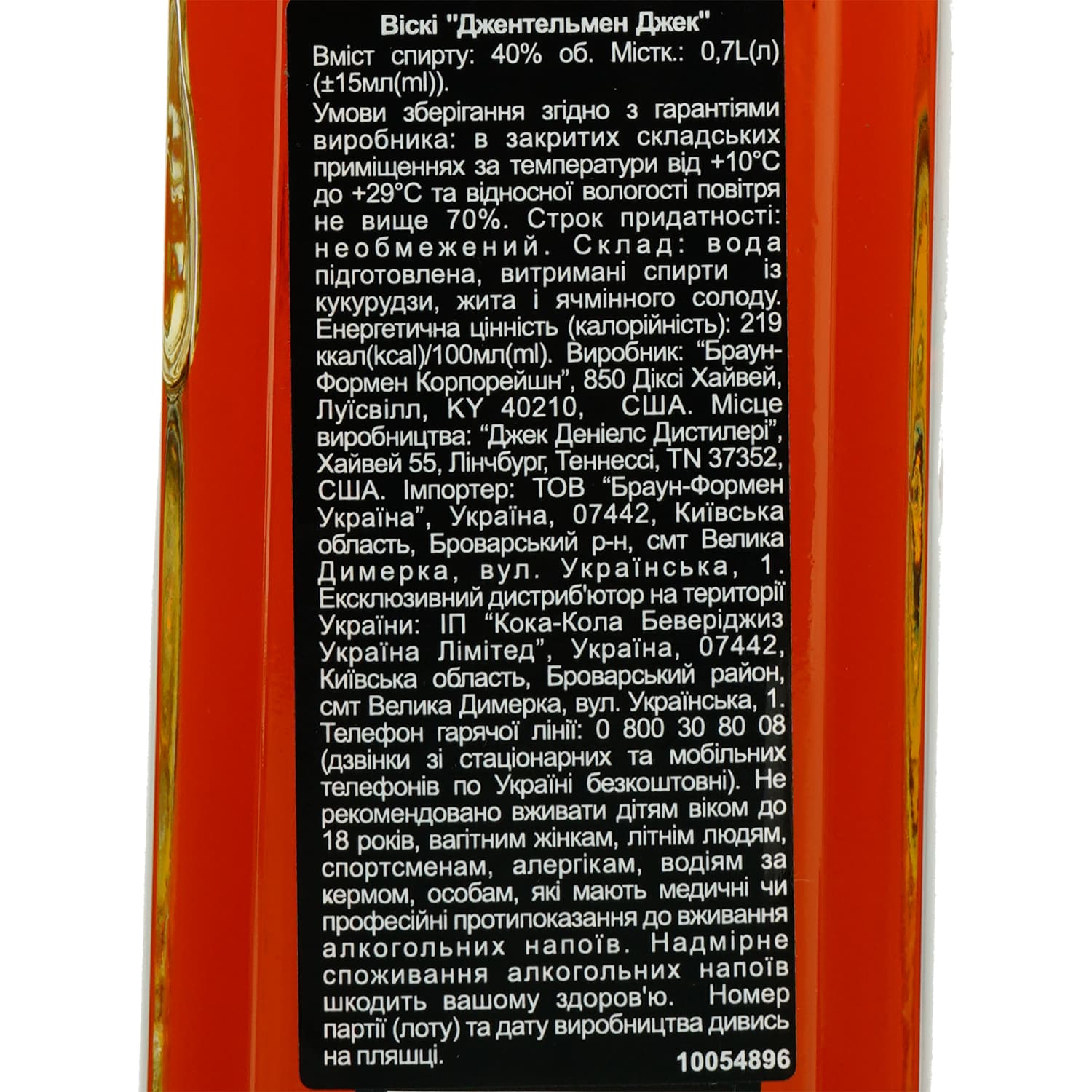 Віскі Jack Daniel's Gentleman Jack, 40%, 0,7 л