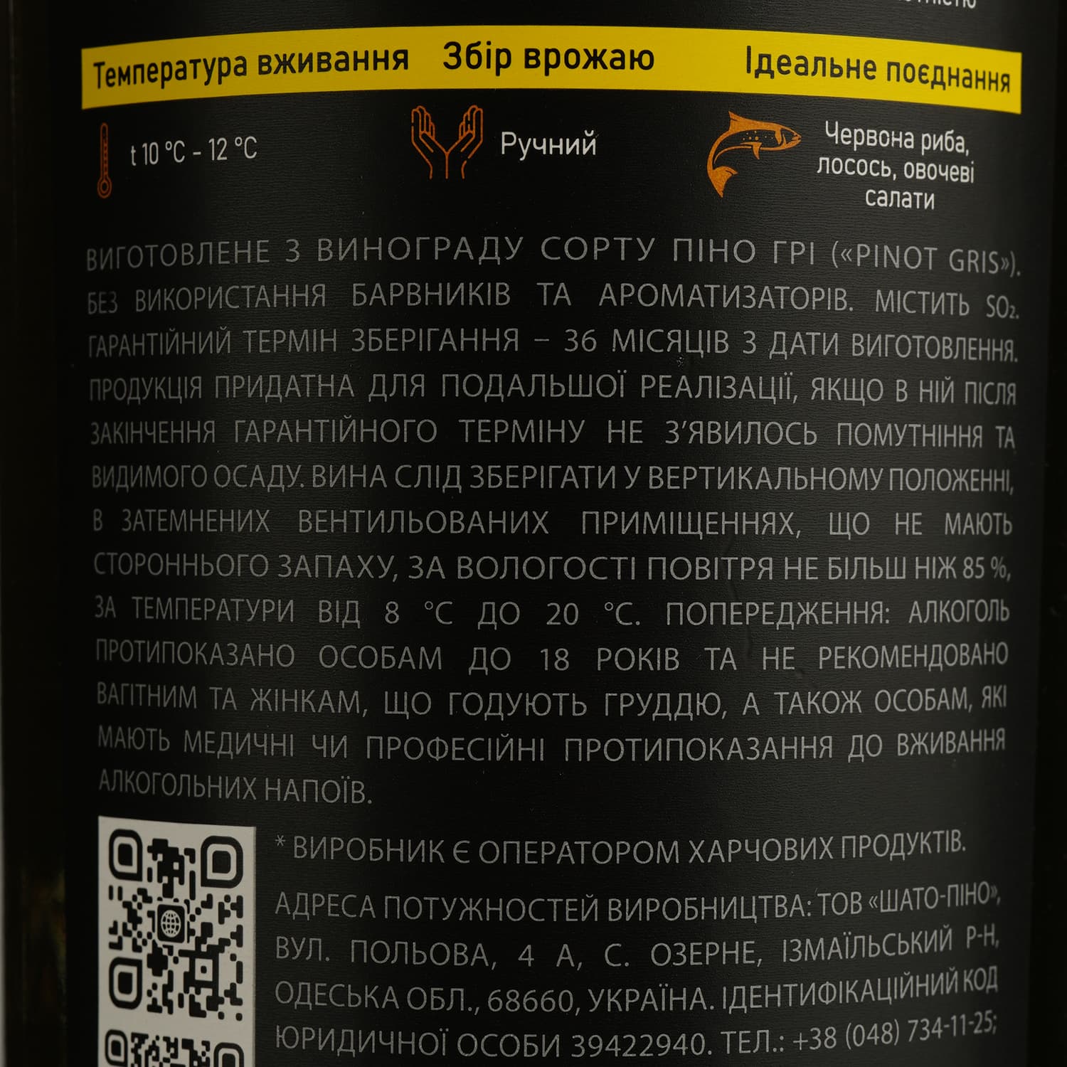Вино Chateau Pinot Pinot Grigio, біле, сухе, 12,4%, 0,75 л