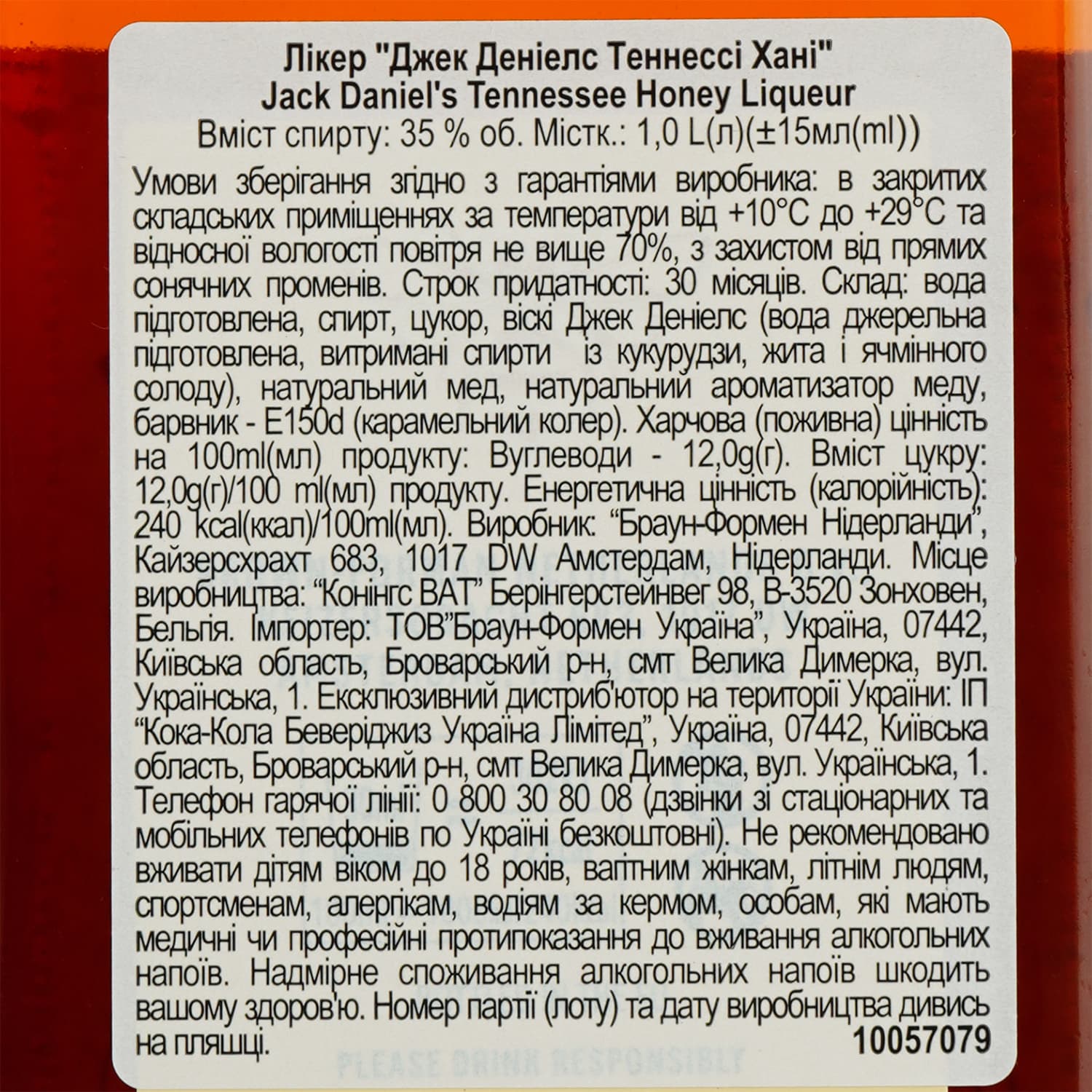 Лікер Jack Daniel's Tennessee Honey 35% 1 л