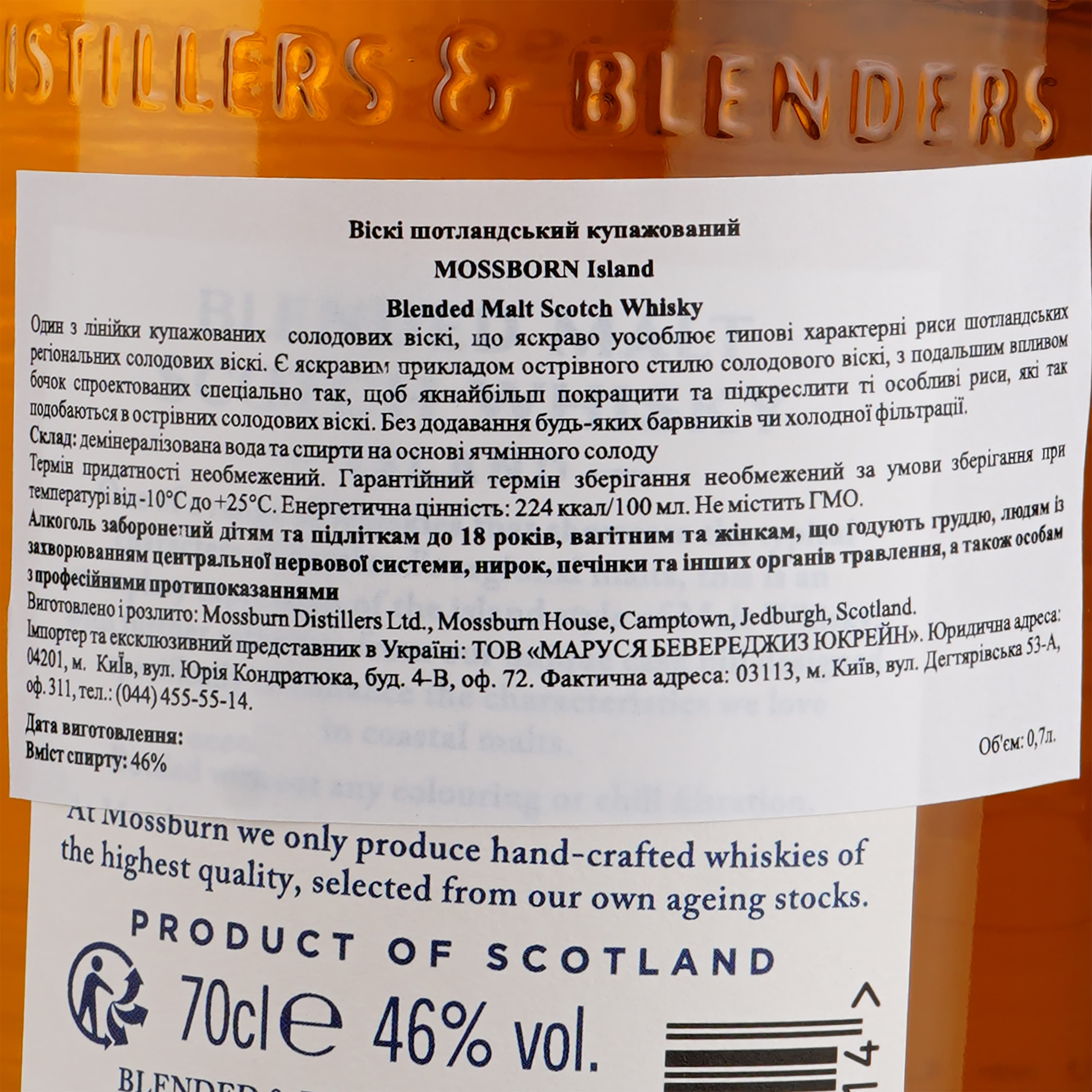 Віскі Mossburn Island Blended Malt Scotch Whisky 46 % 0.7 л
