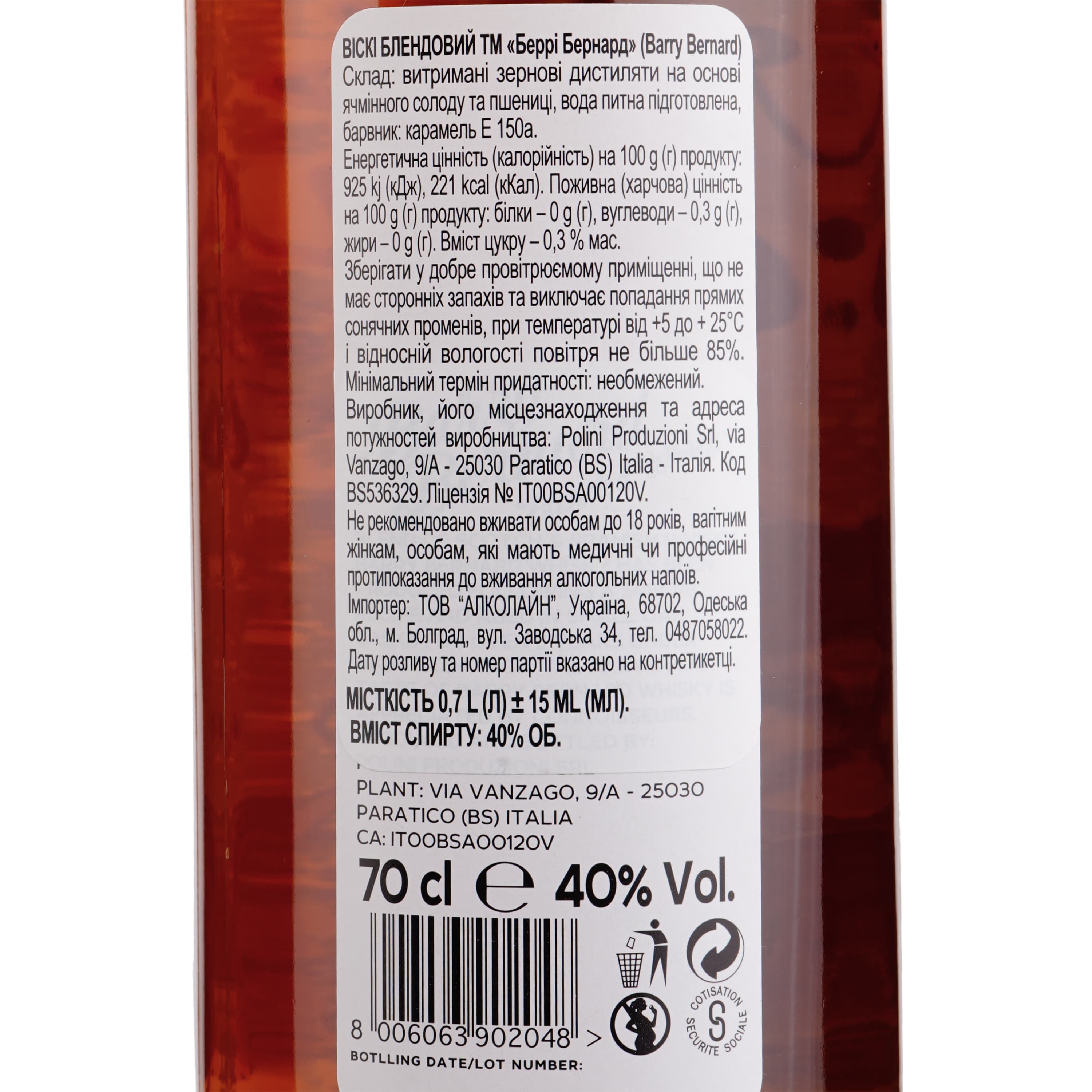 Віскі Barry Bernard 3yo Blended Whisky 40% 0.7 л