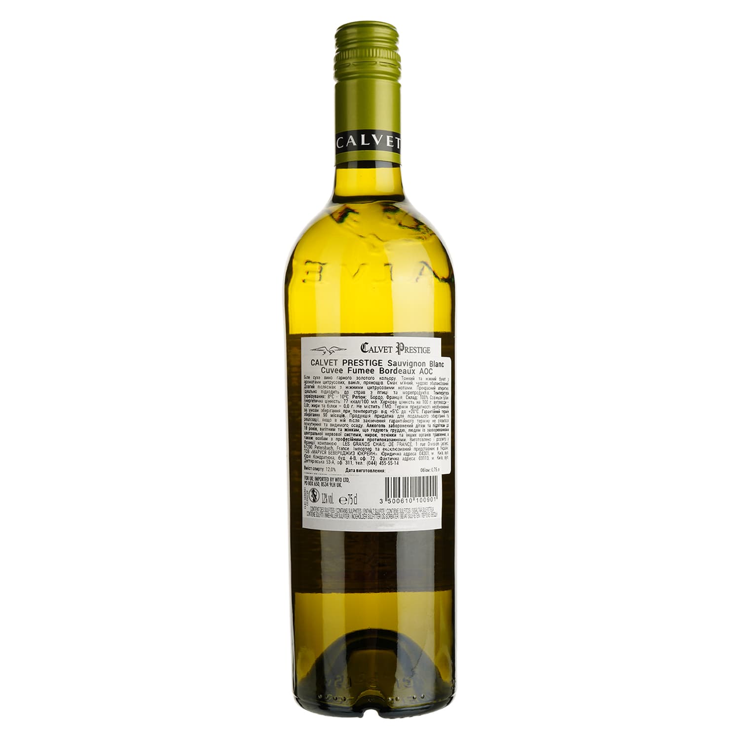 Вино Calvet Prestige Sauvignon Blanc Cuvee Fumee Bordeaux AOC біле сухе 0.75 л