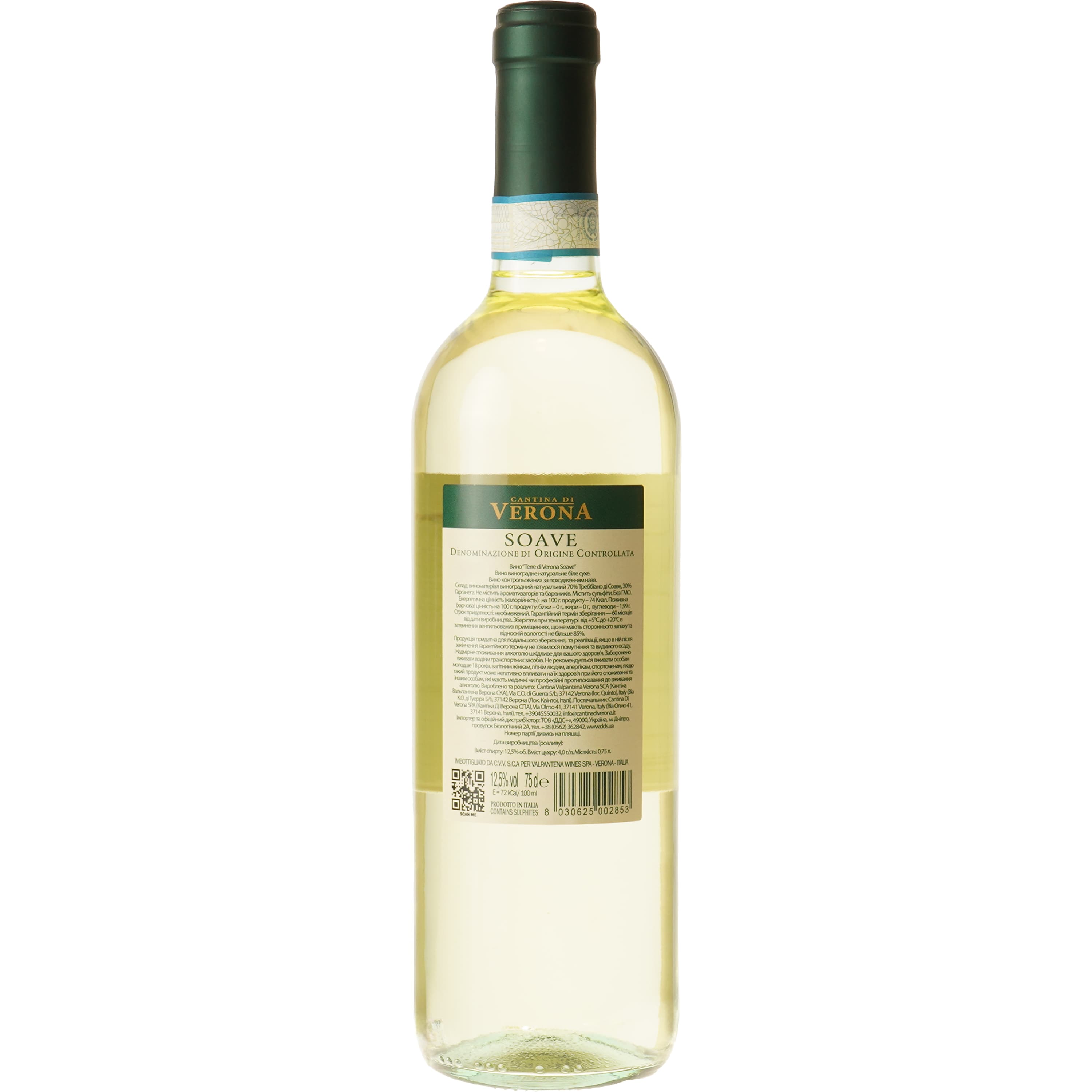 Вино Cantina di Verona Terre di Verona Soave, 12%, 0,75 л (AT1Q016)