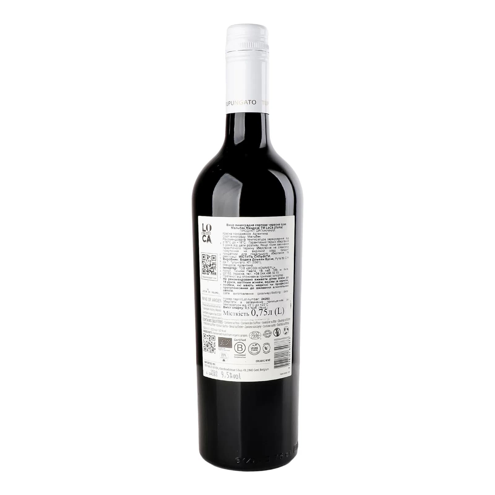 Вино LoCa Malbec Mendoza червоне сухе 0.75 л