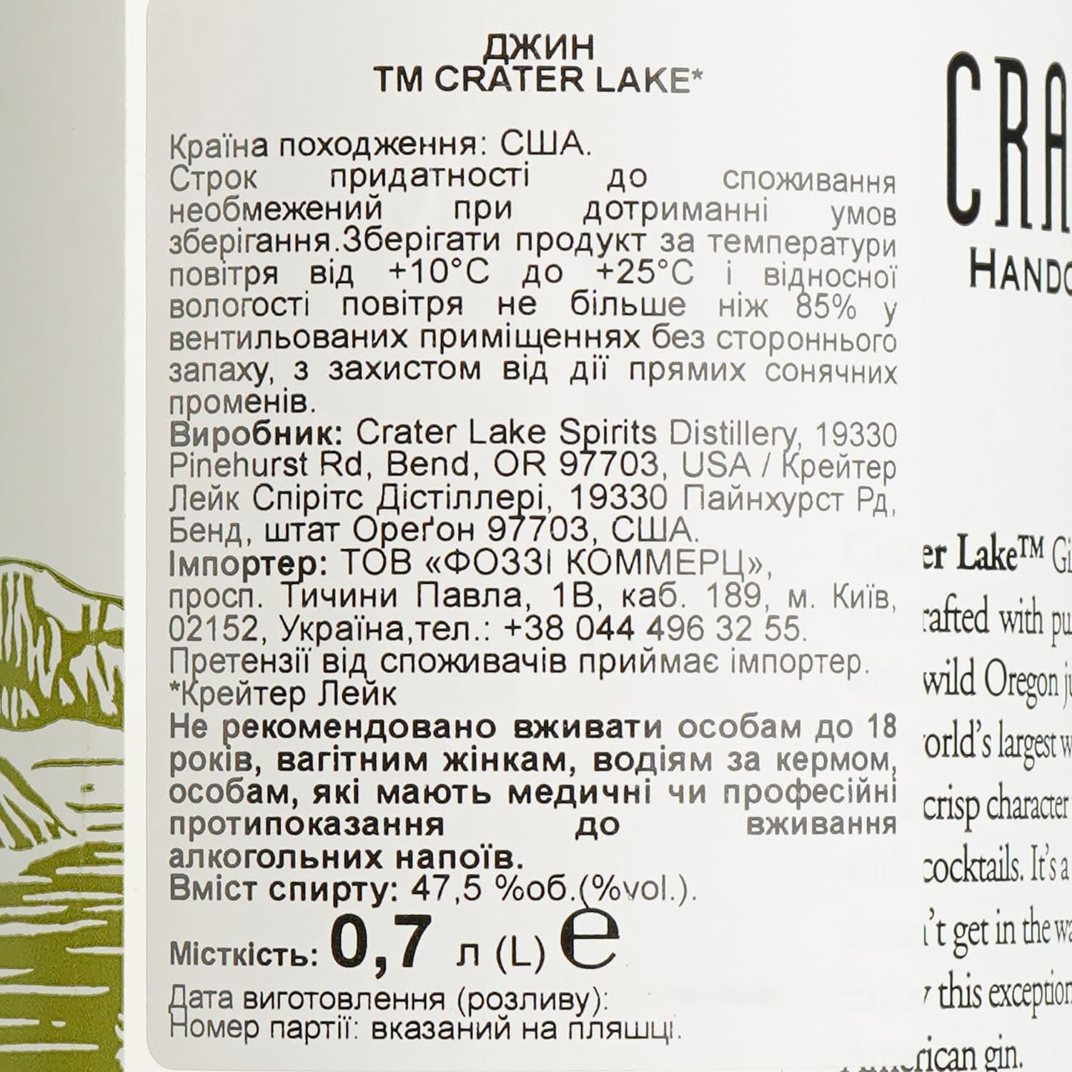 Джин Crater Lake 47.5% 0.7 л