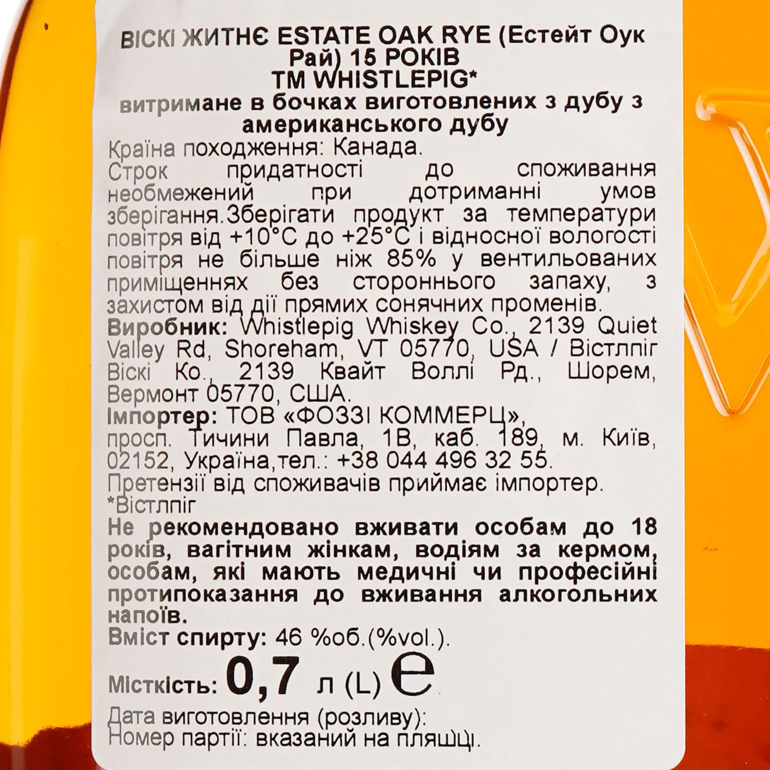 Віскі WhistlePig Vermont Estate Rye 15 Year Old 46% 0.7 л