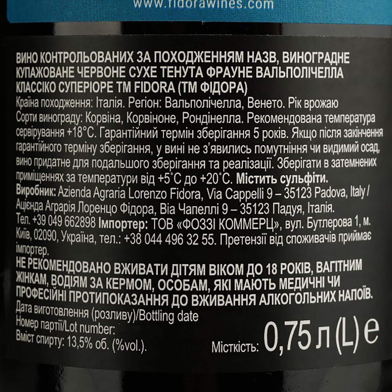Вино Fidora Tenuta Fraune Valpolicella Classico Apassimento червоне напівсухе 0.75 л