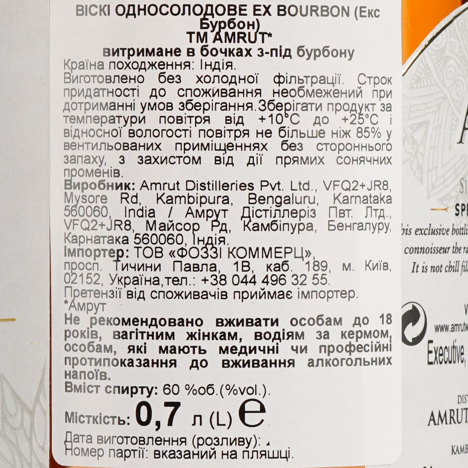 Віскі Amrut Ex Bourbon Triple Distilled 2014 60% 0.7 л в подарунковій упаковці