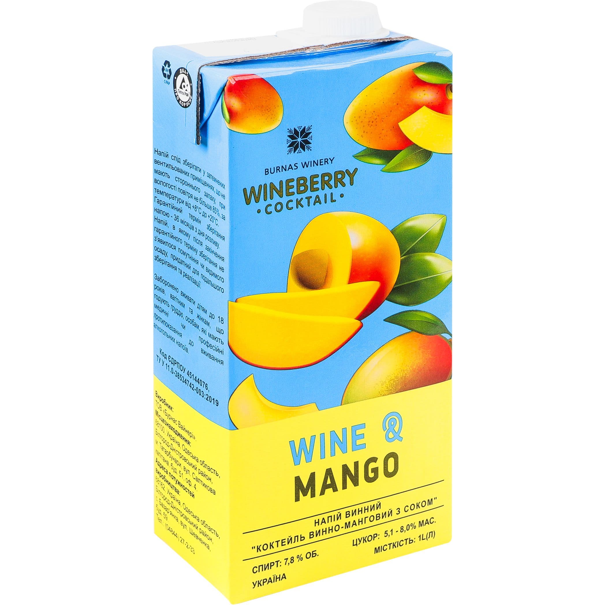Напій винний WineBerry Wine & Mango винно-манговий з соком біле напівсолодке 1 л