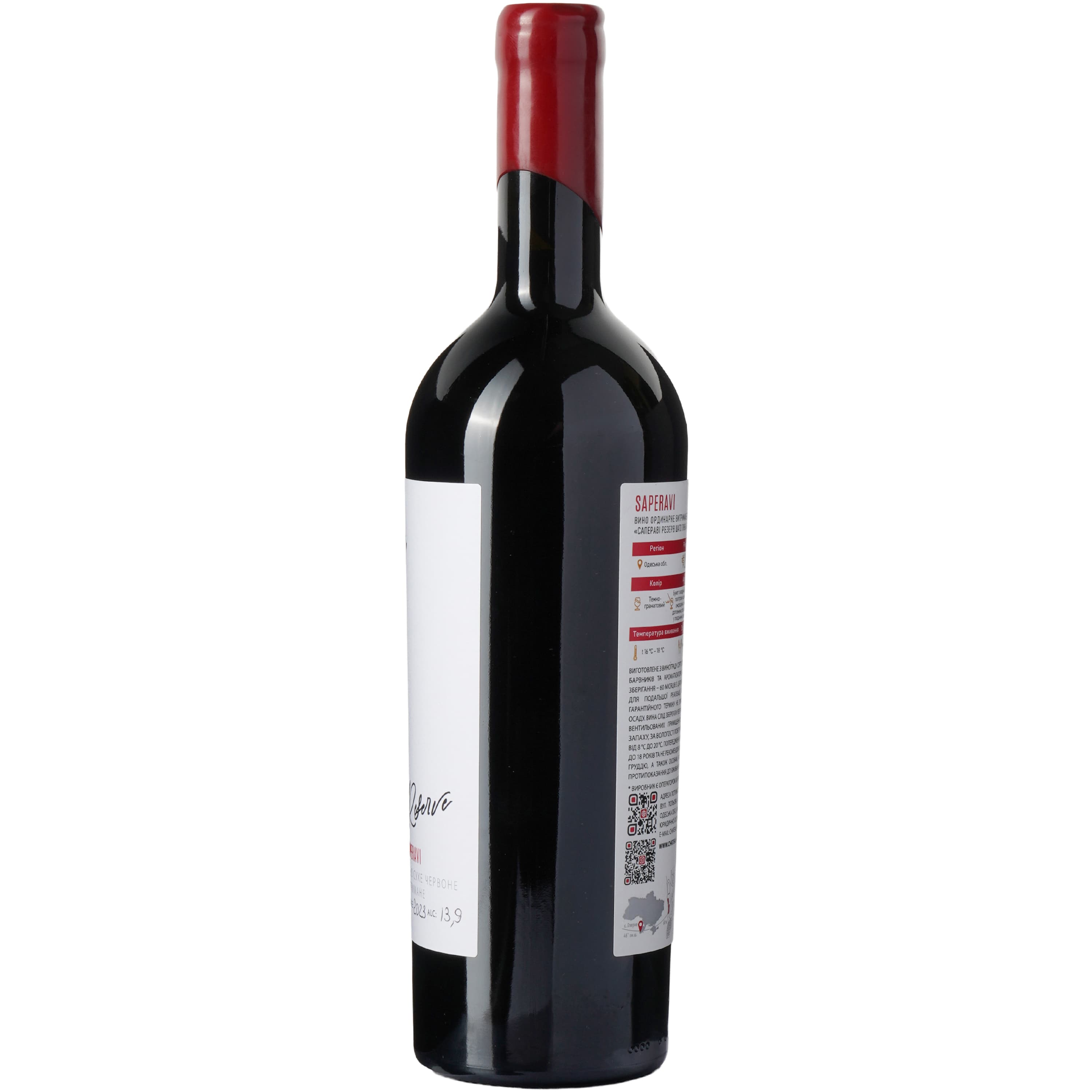 Вино Chateau Pinot Saperavi Reserve Chateau Pinot 2023 ординарне витримане столове сухе сортове червоне
0,75 л.