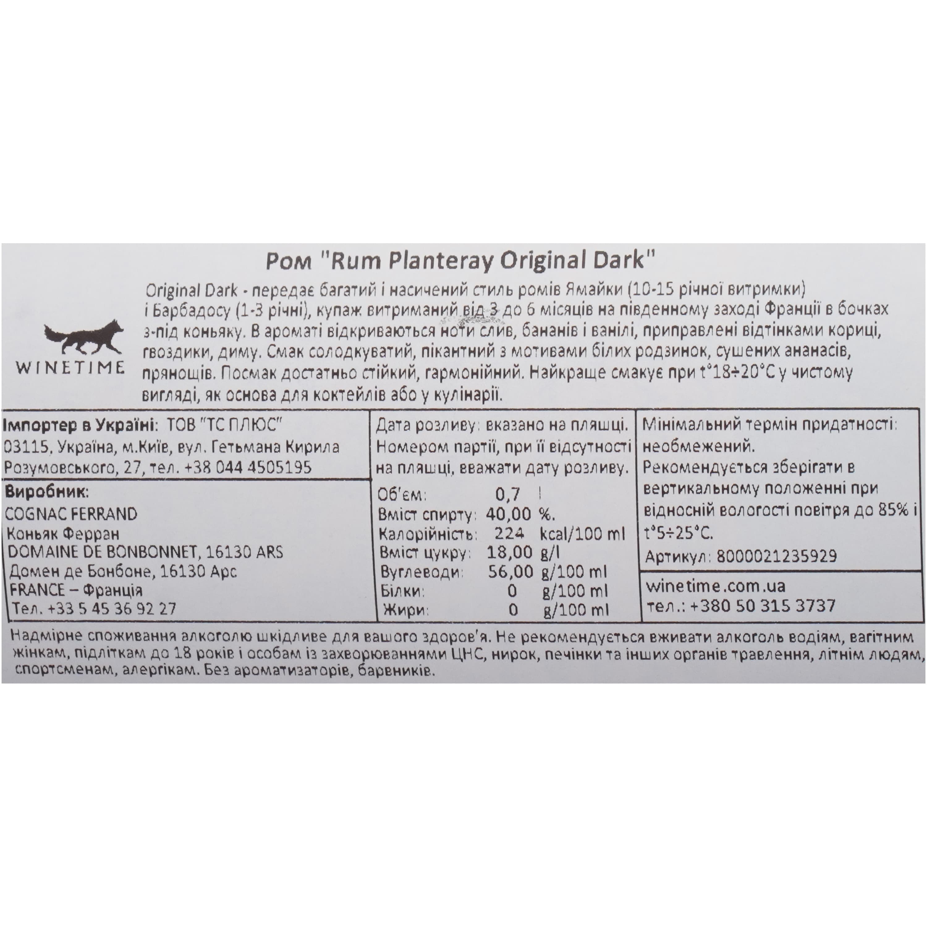 Ром Planteray Original Dark 40% 0.7 л
