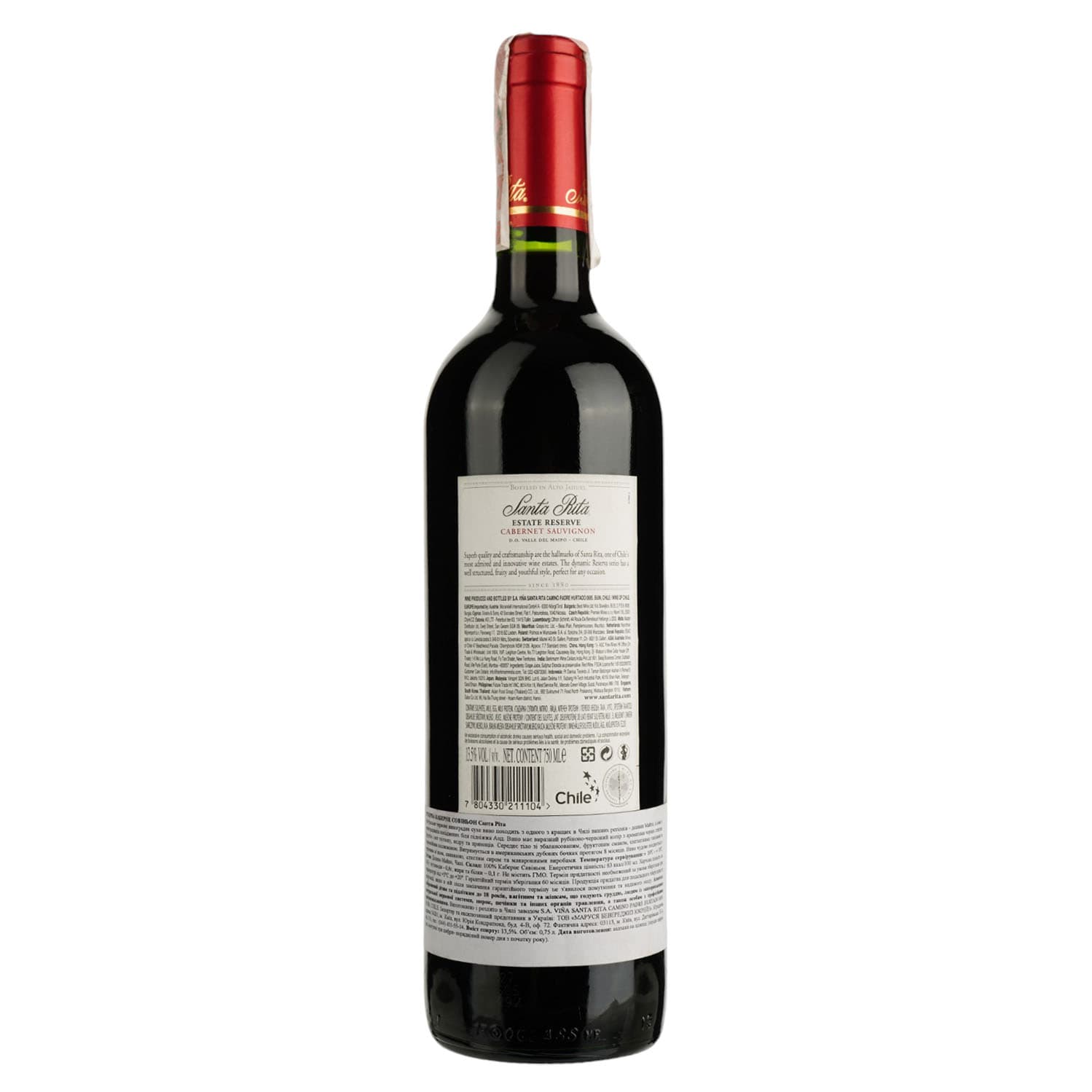 Вино Santa Rita Reserva Cabernet Sauvignon Maipo Valley D.O., червоне, сухе, 11-14,5%, 0,75 л