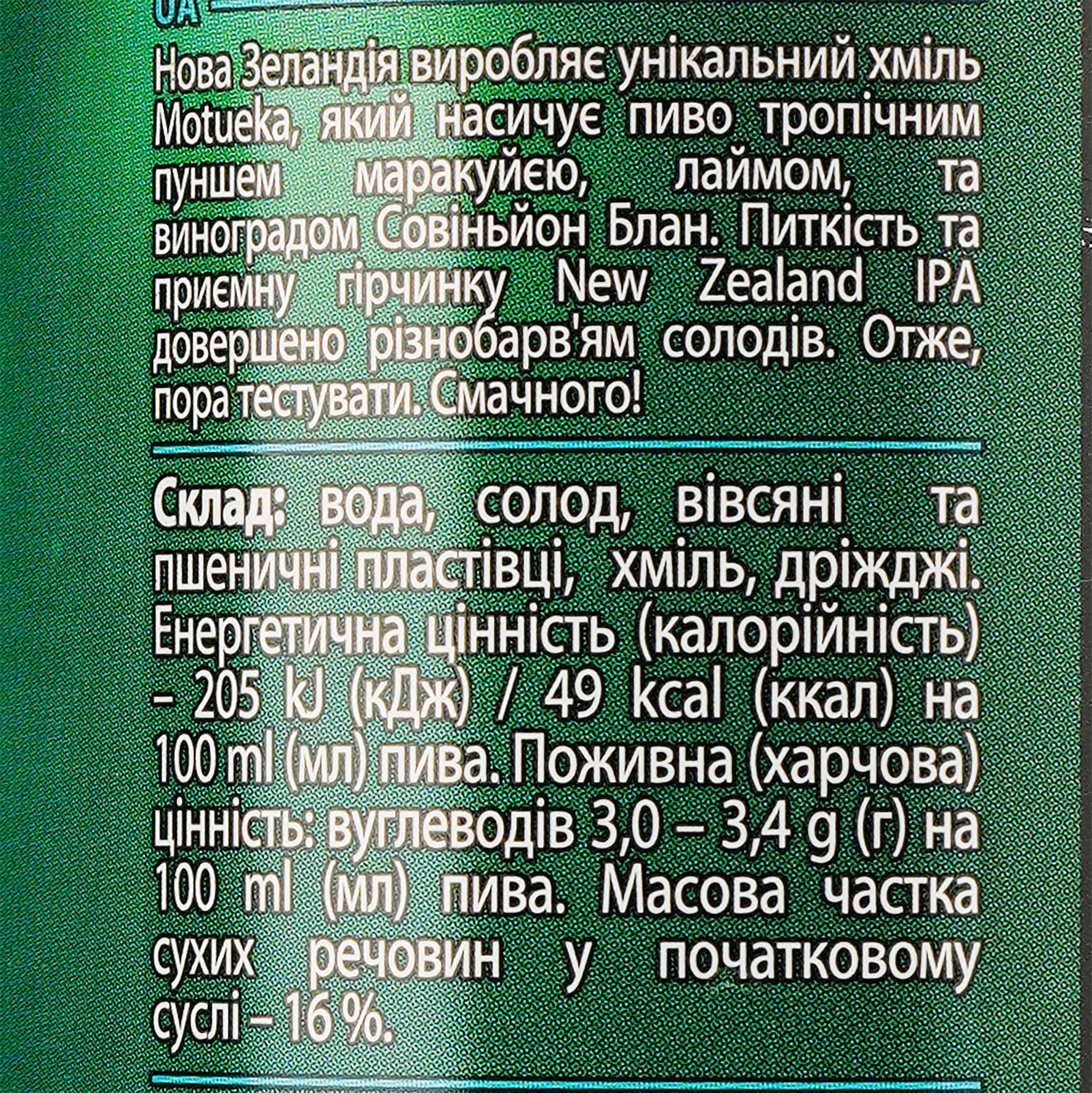 Пиво Forever The Beer SPA, світле, нефільтроване, 6%, з/б, 0,5 л