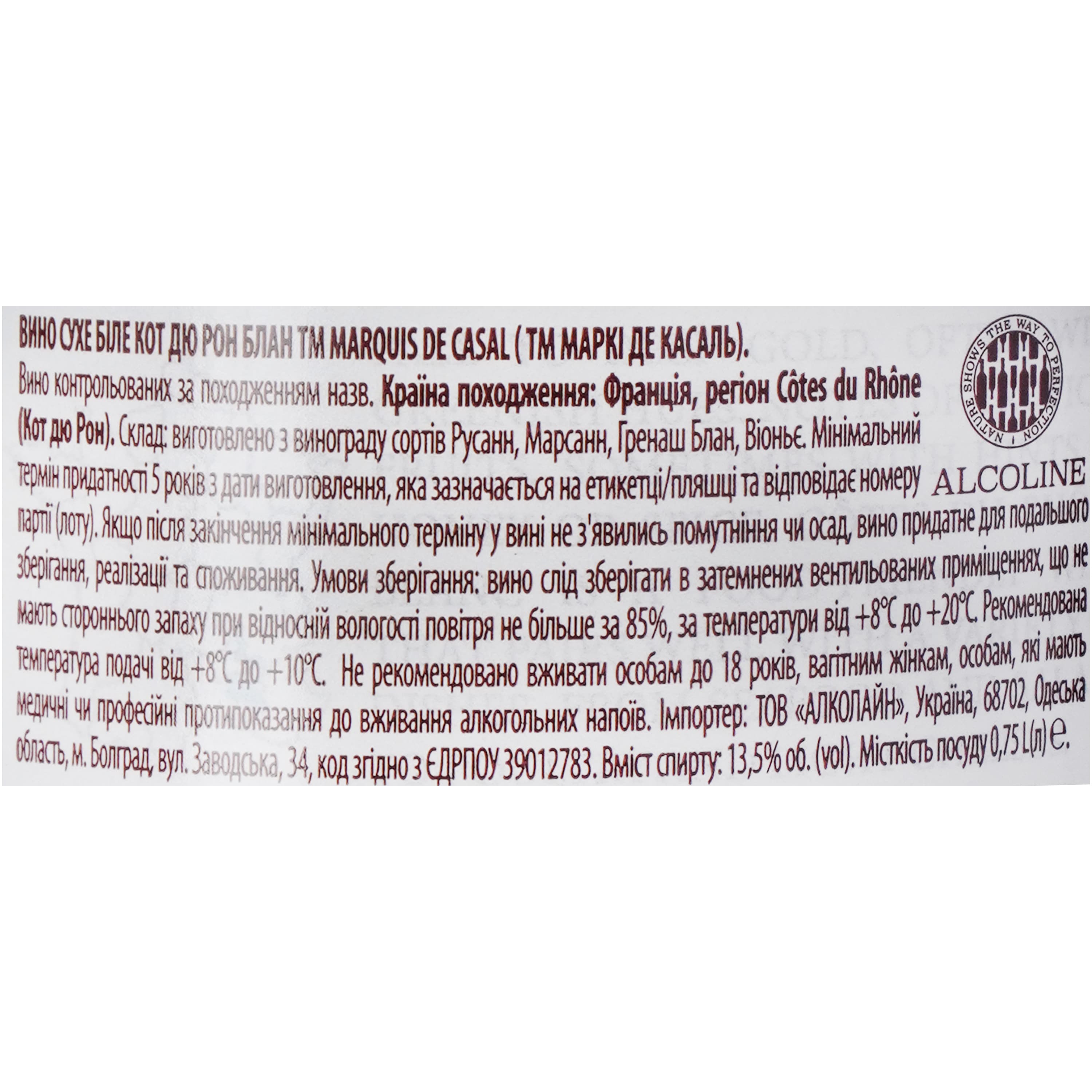 Вино Marquis de Casal Cotes du Rhone Blanc AOC біле сухе 0.75 л