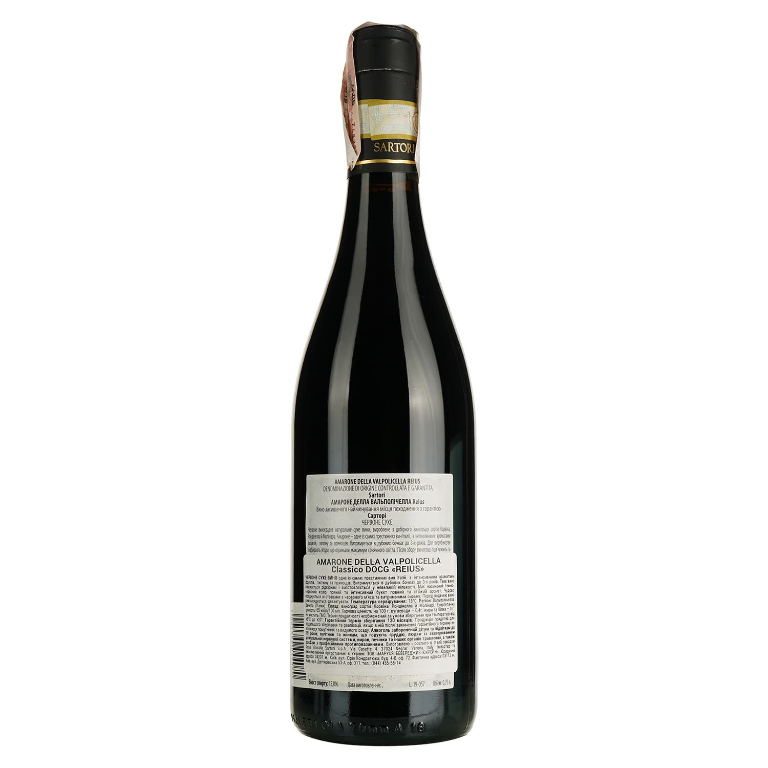 Вино Sartori Amarone Сlassico Rejus DOCG, червоне, сухе, 15%, 0,75 л (724173)