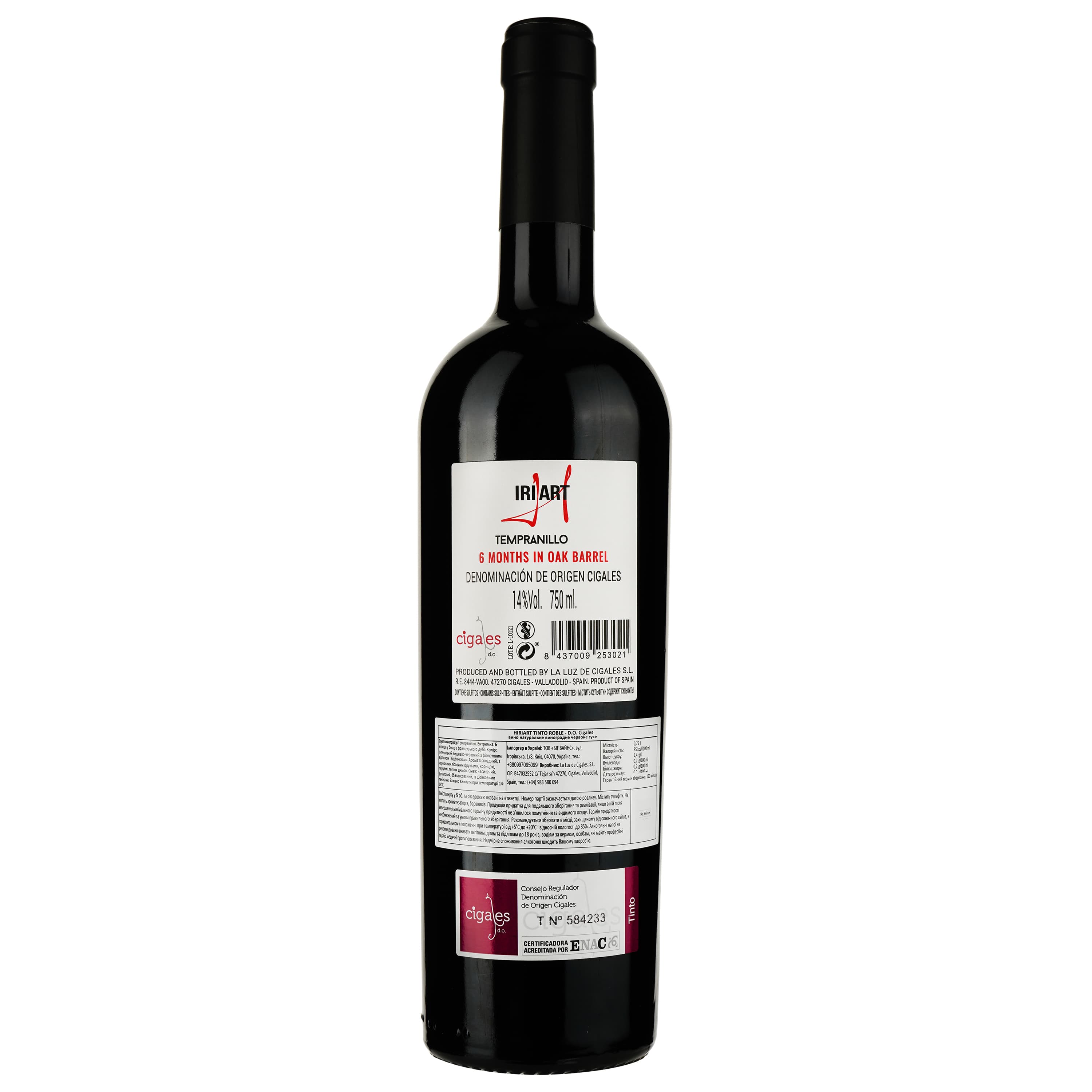 Вино Hiriart Tinto Roble D.O. Cigales червоне сухе 0.75 л