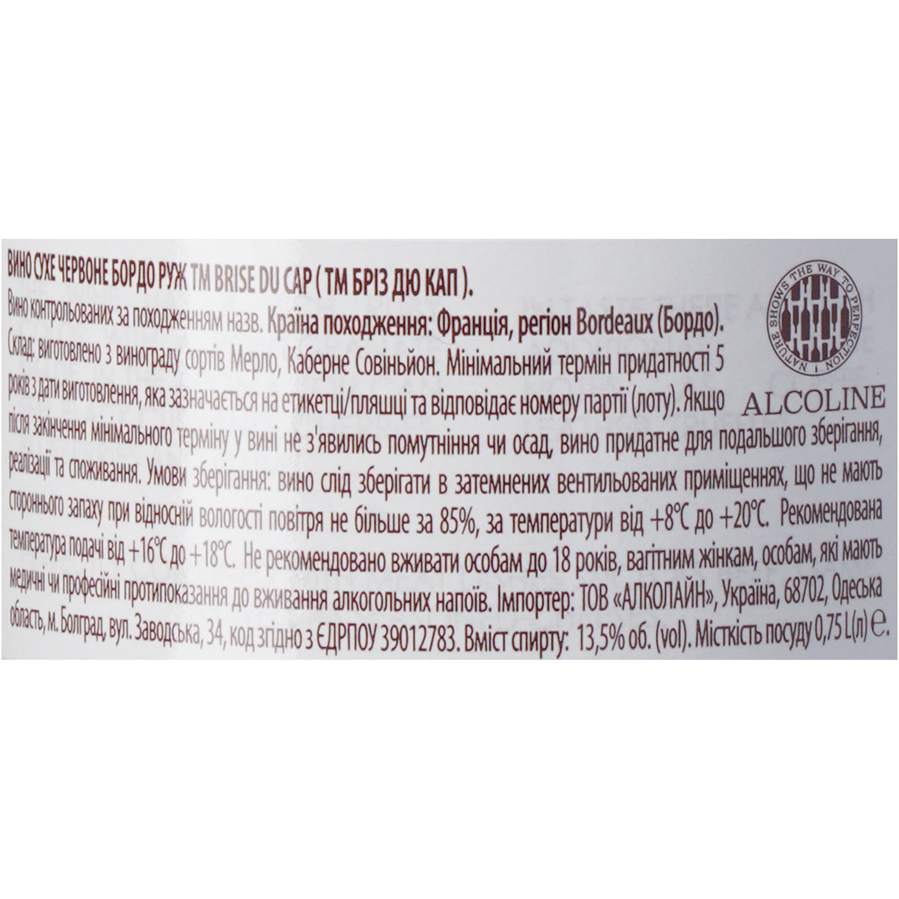 Вино Brise du Cap Bordeaux Rouge AOC червоне сухе 0.75 л