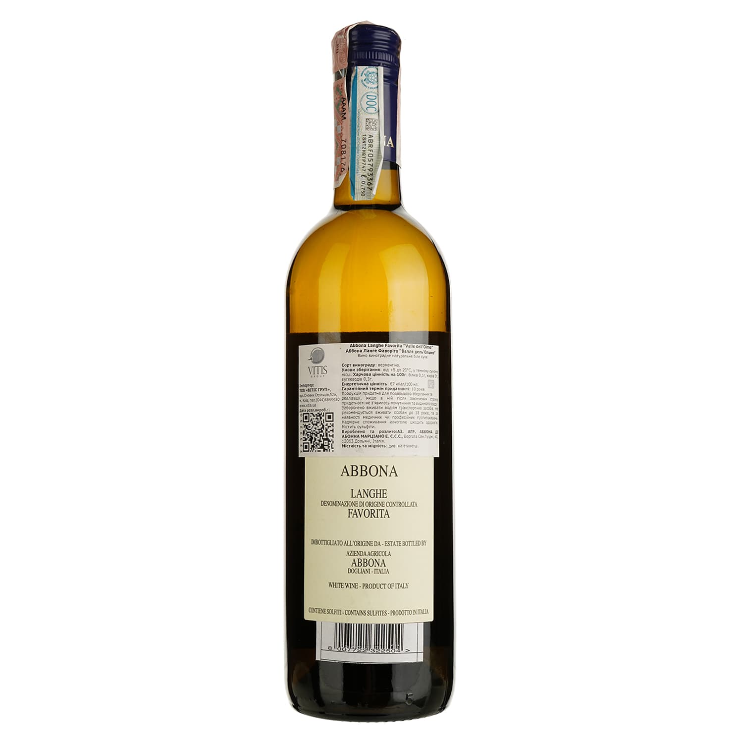 Вино Marziano Abbona Favorita Valle dell Olmo, біле, сухе, 12.45%, 0.75 л