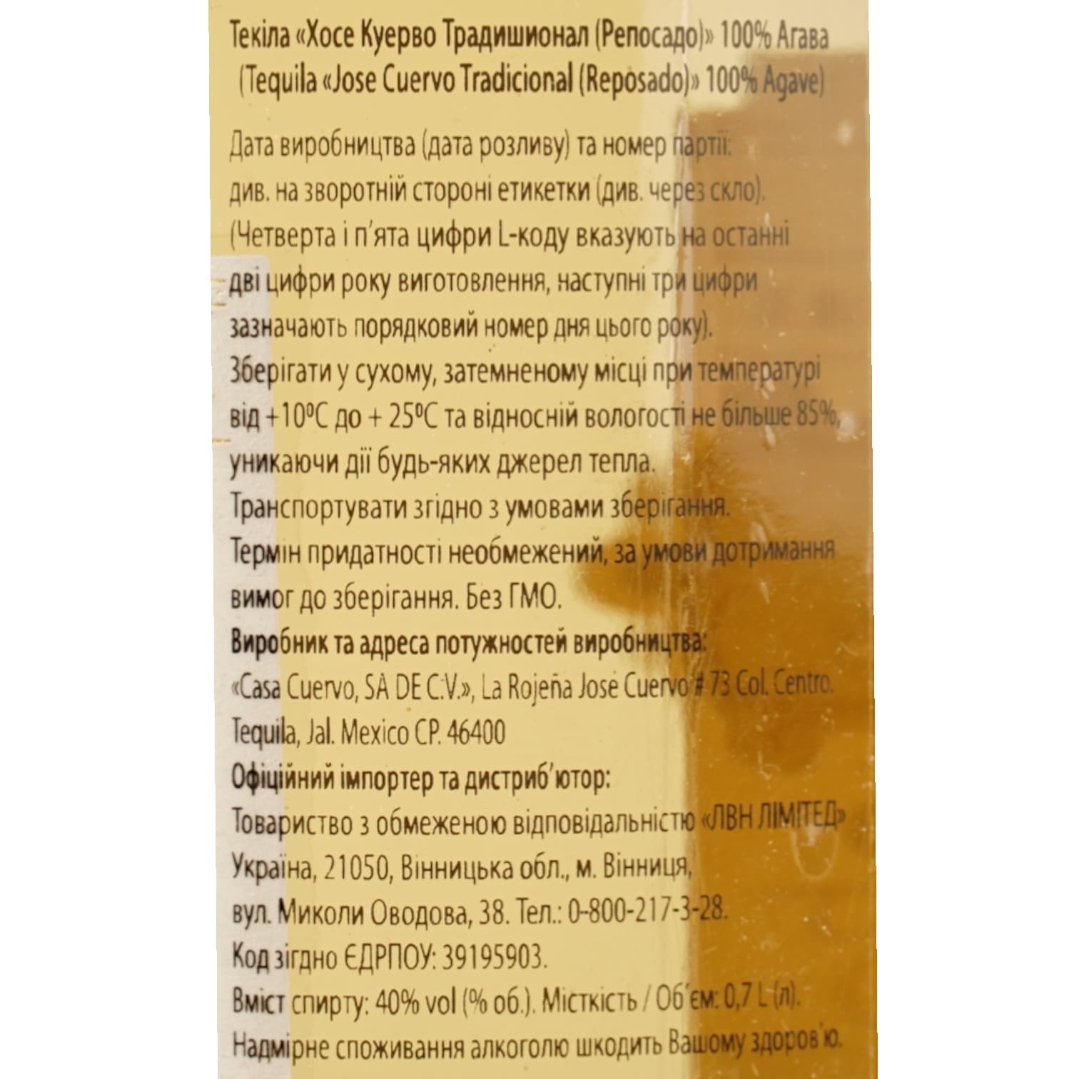 Текіла Jose Cuervo Tradicional Reposado 100% Agave 40% 0.7 л