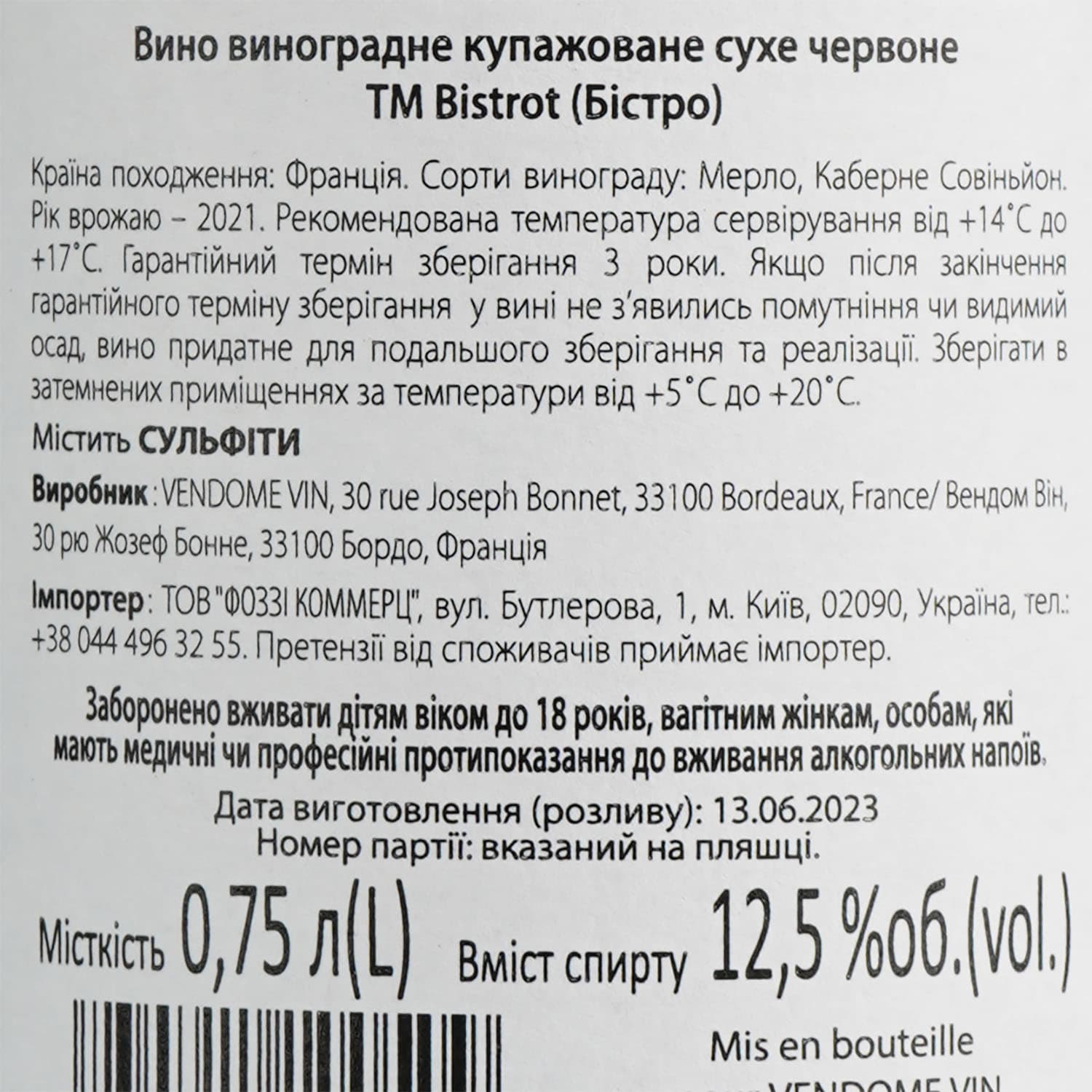 Вино Bistrot Merlot Cabernet, 13%, 0,75 л (795862)