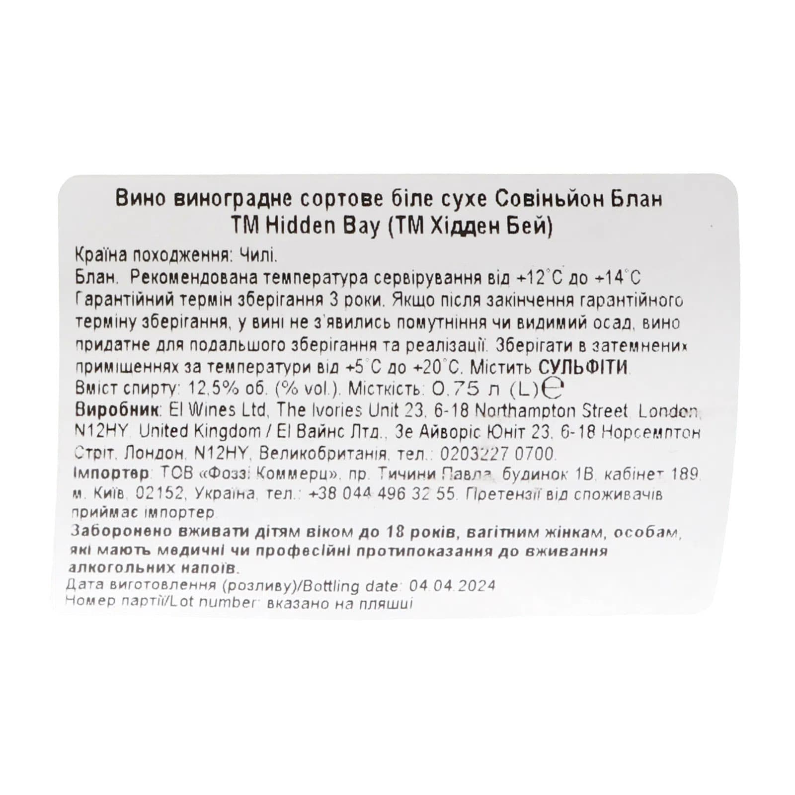 Упаковка вина Hidden Bay Sauvignon Blanc біле сухе 4.5 л (0.75 л х 6 шт.)