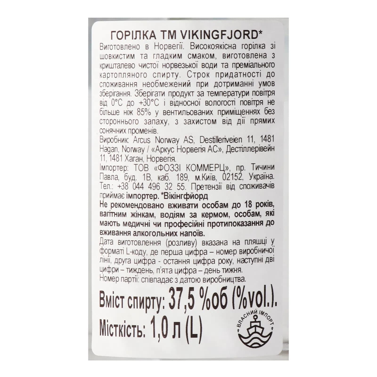 Горілка Vikingfjord 37.5% 1 л