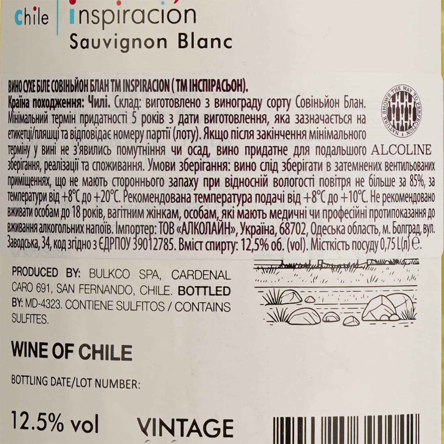 Вино Inspiracion Sauvignon Blanc біле сухе 0.75 л