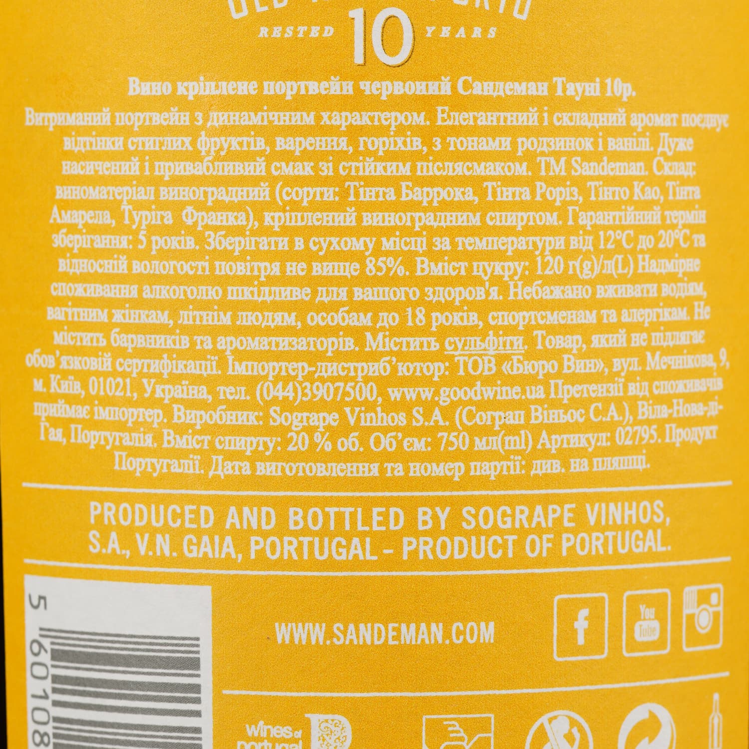 Вино Sandeman Old Tawny Porto 10 yo Sogrape Vinhos, червоне, солодке, 20%, 0,75 л (2795)