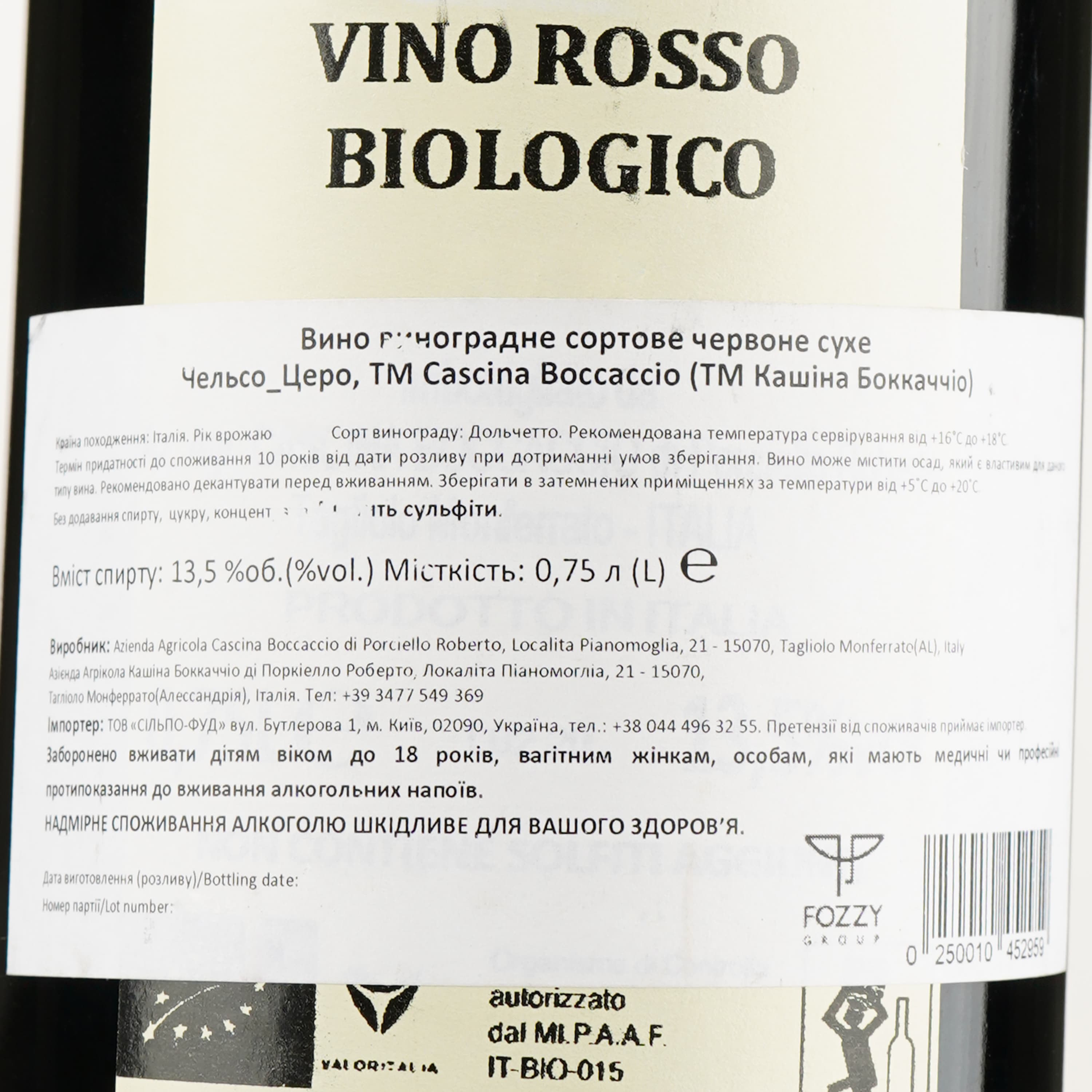 Вино Cascina Boccaccio Dolcetto Di Ovada Celso Zero, 13%, 0,75 л (740687)