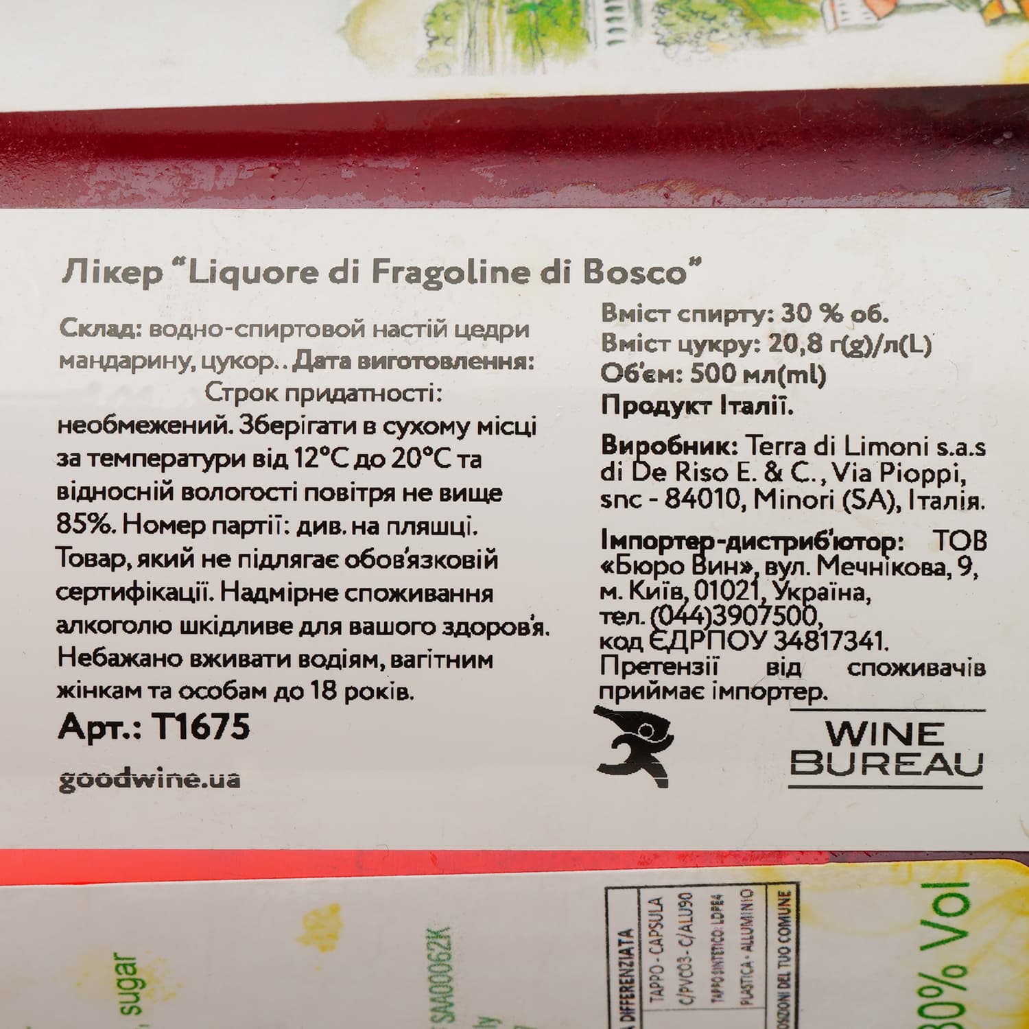 ЛІкер Terra di Limoni Liquore di Fragoline di Bosco 30% 0.5 л