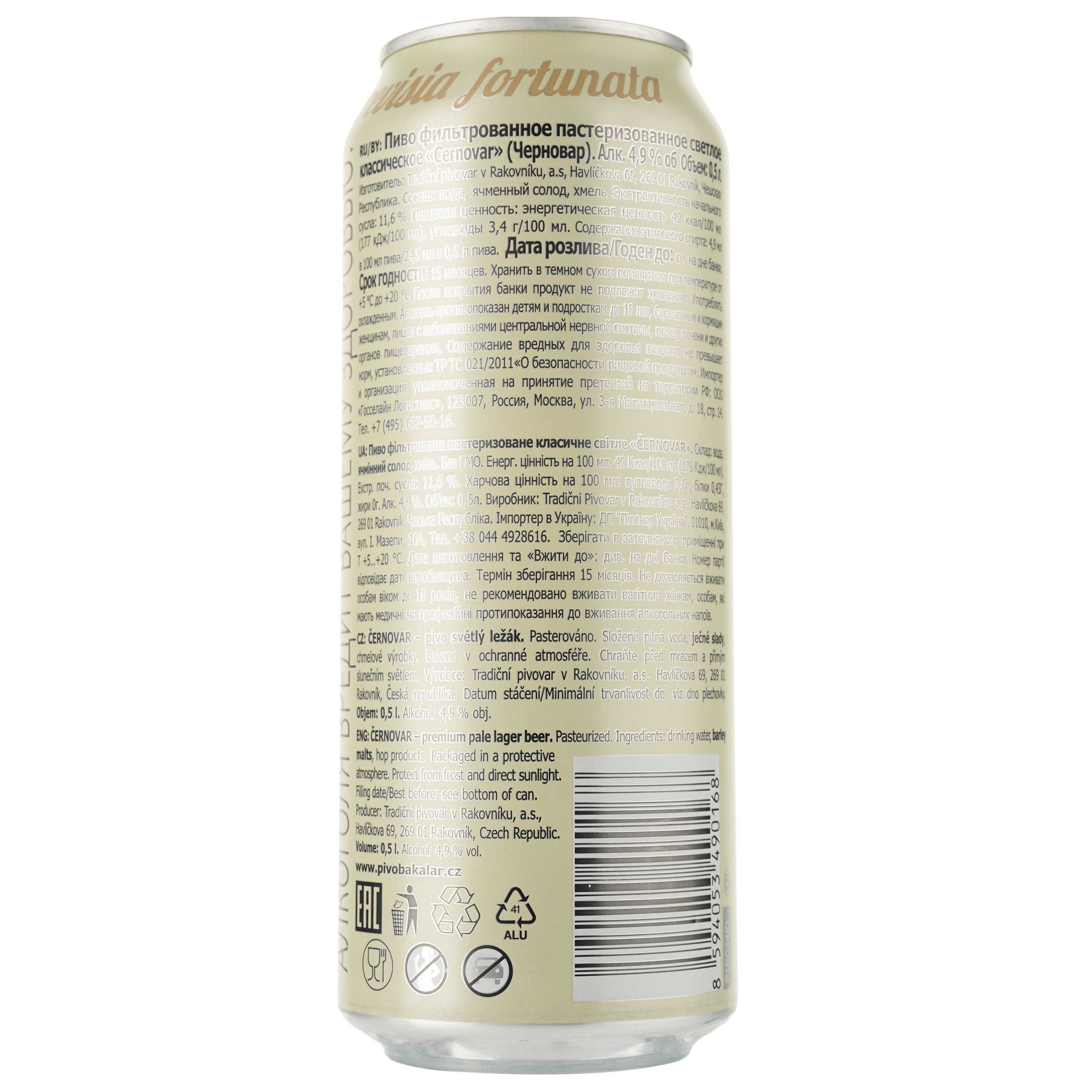 Пиво Cernovar, світле, 4,9%, з/б, 0,5 л (581349)
