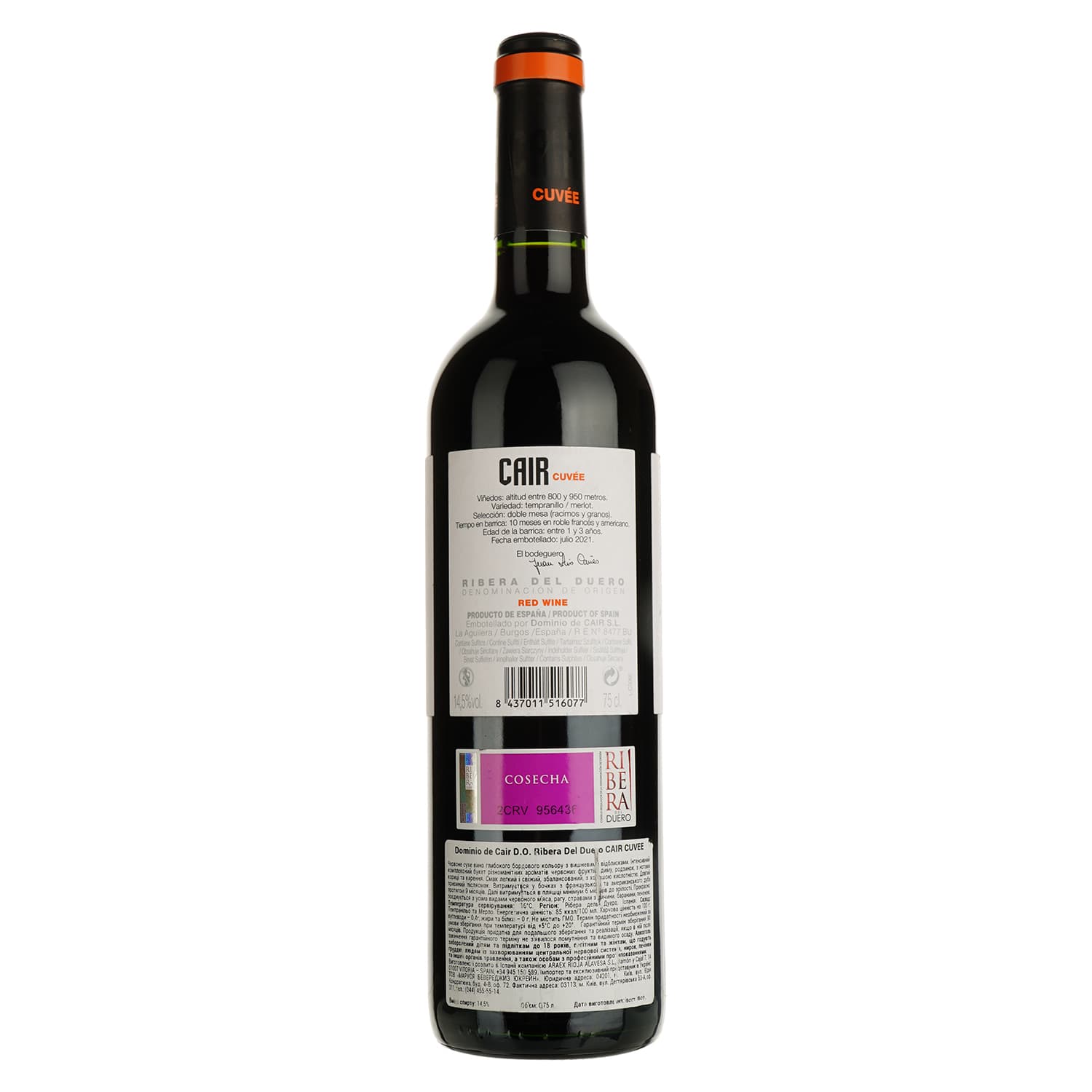 Вино Dominio de Cair D.O. Cuvee червоне сухе 0.75 л